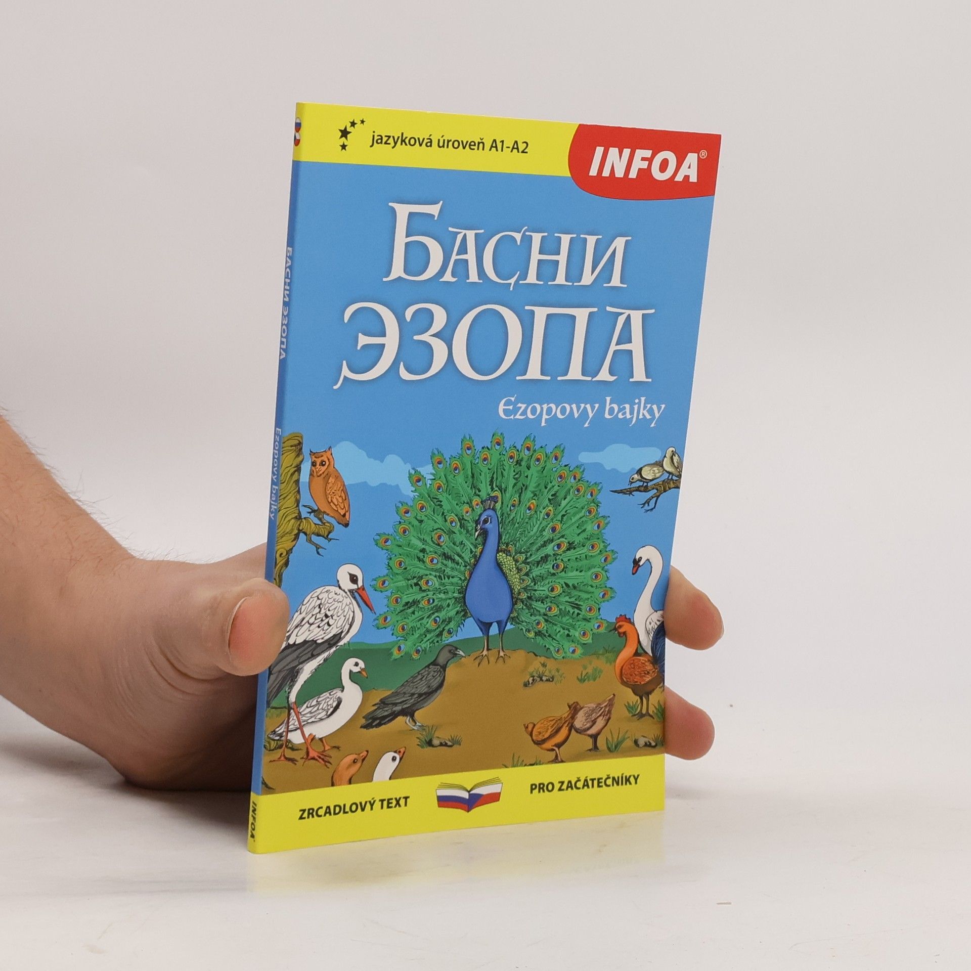 Басни ЭЗОПА, Ezopovy bajky