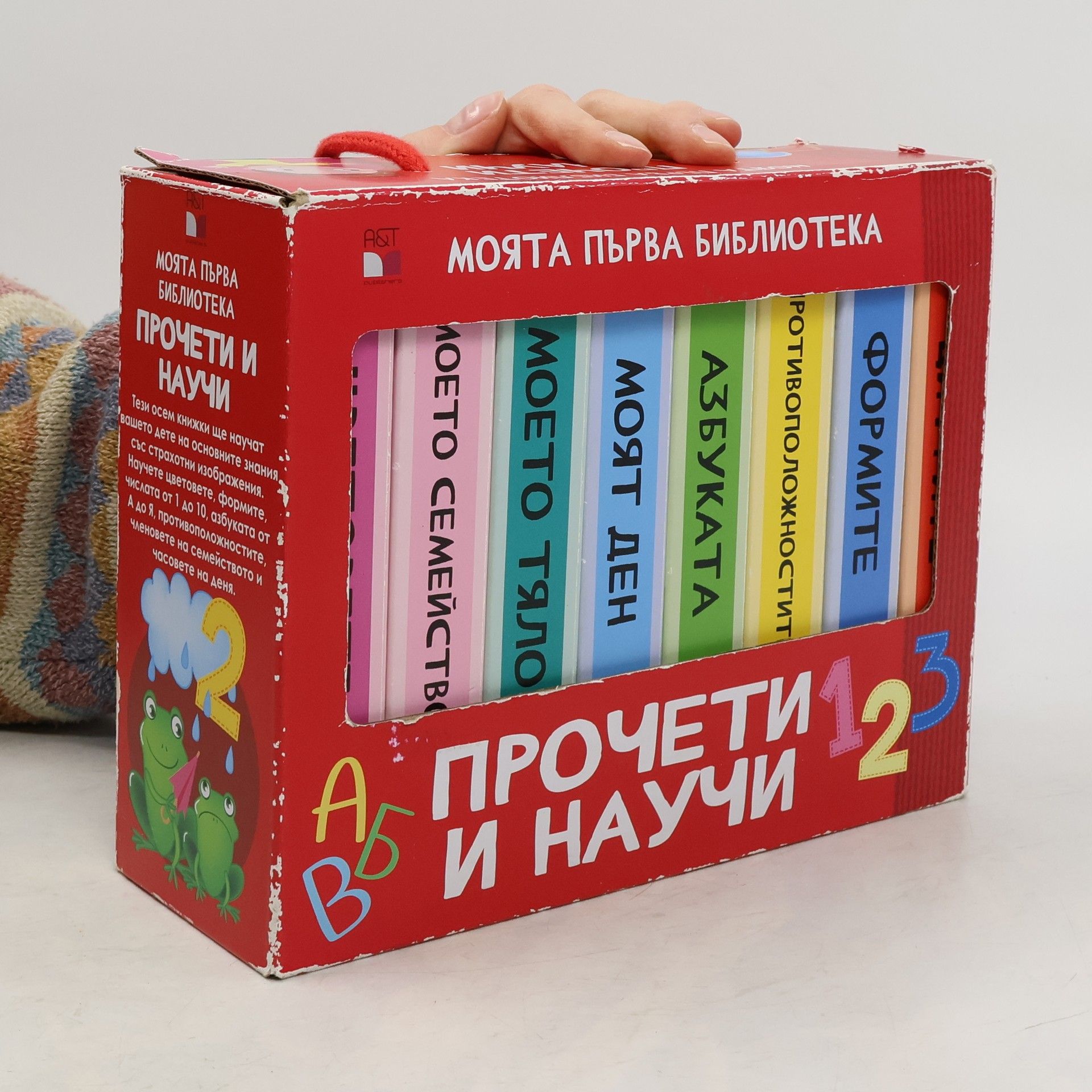 Kolektív autorov Моята първа библиотека