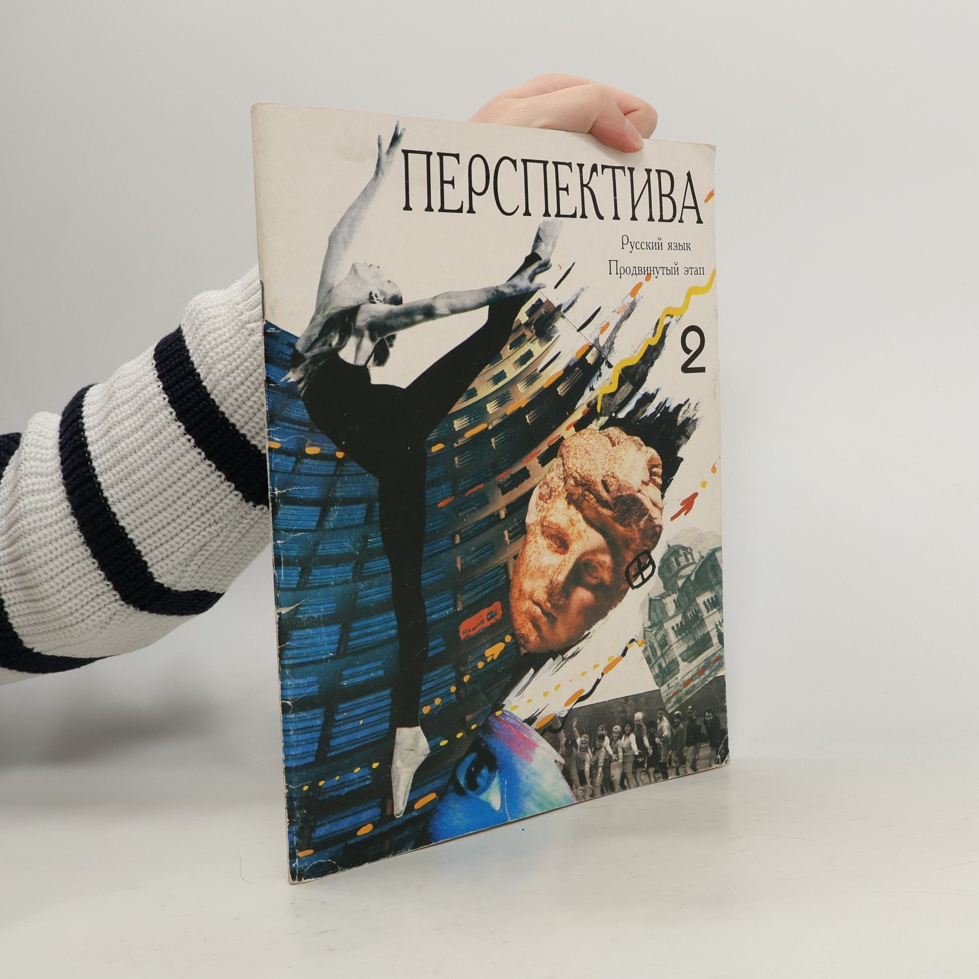 I. S. Kostina Перспектива 2 (Perspektiva 2)