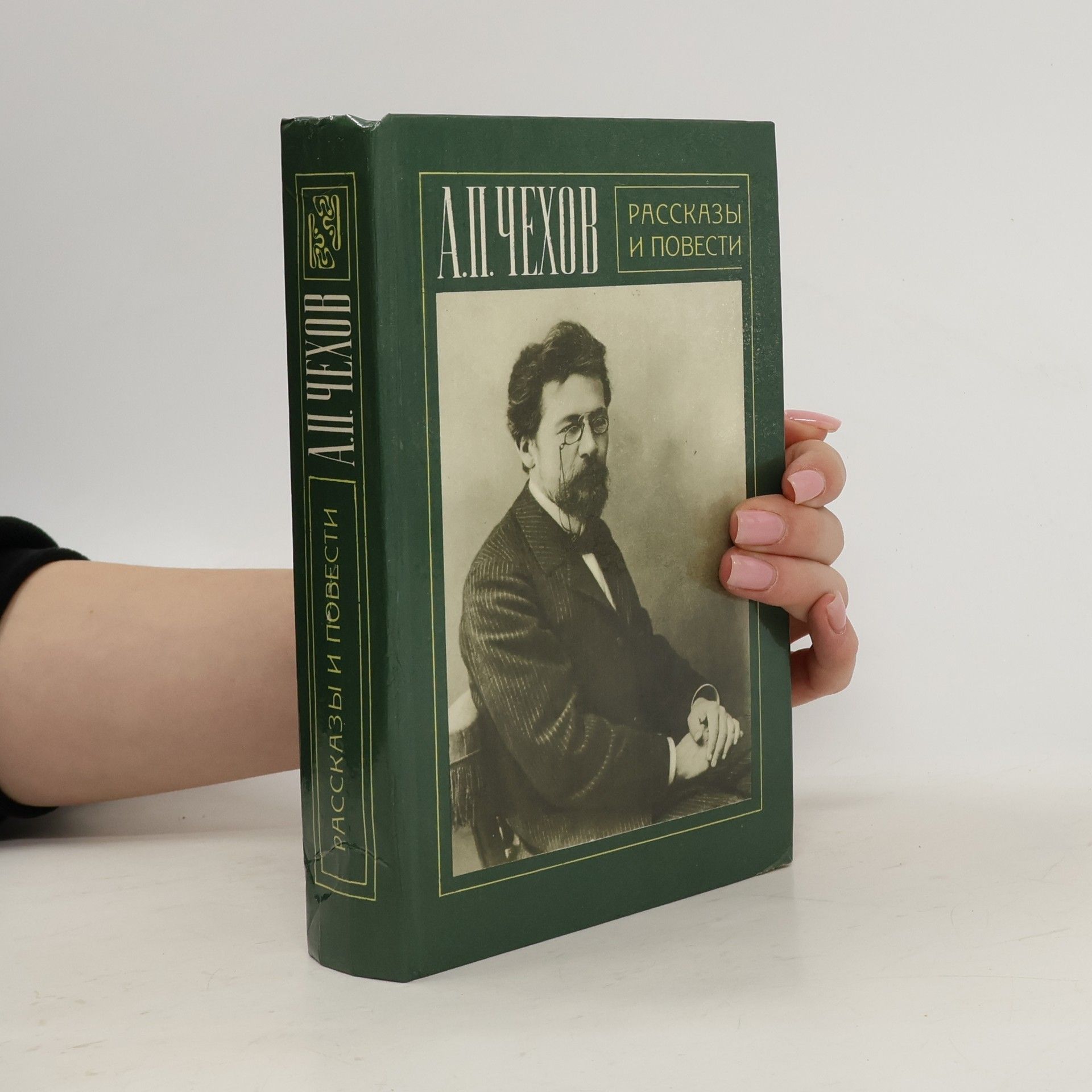 Рассказы и повести