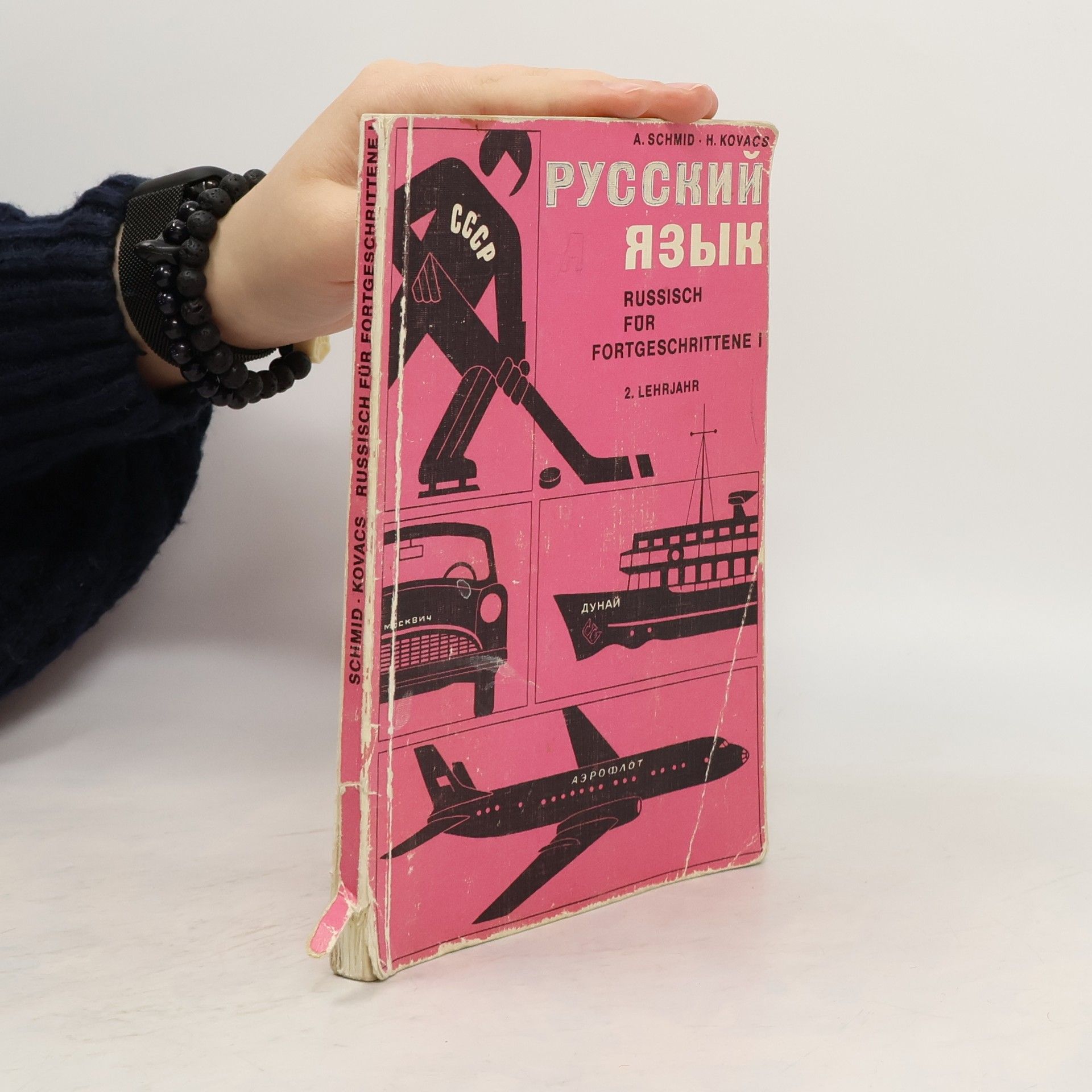 Various authors Русский язык. Russisch für Fortgeschrittene I