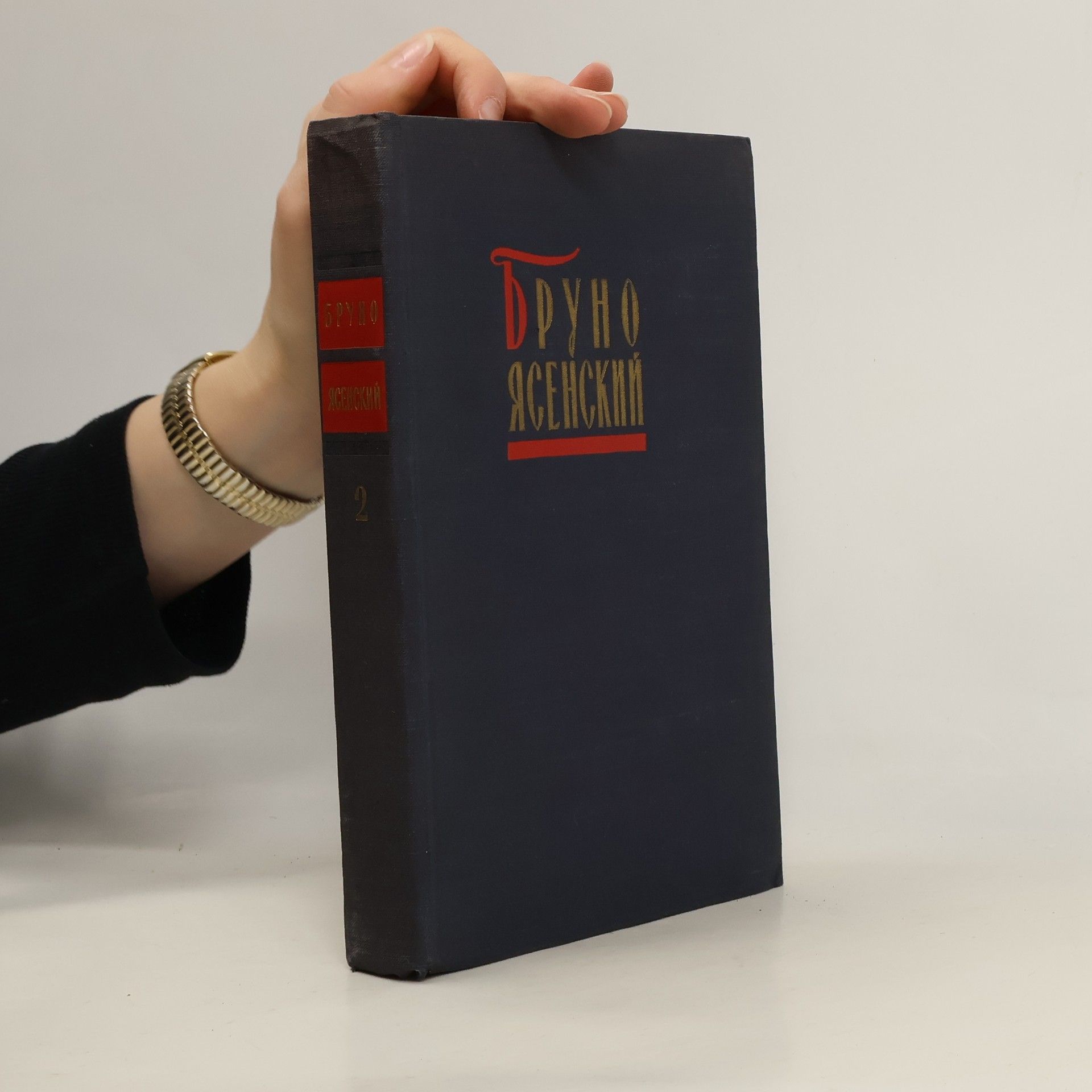 Избранные произведения 2