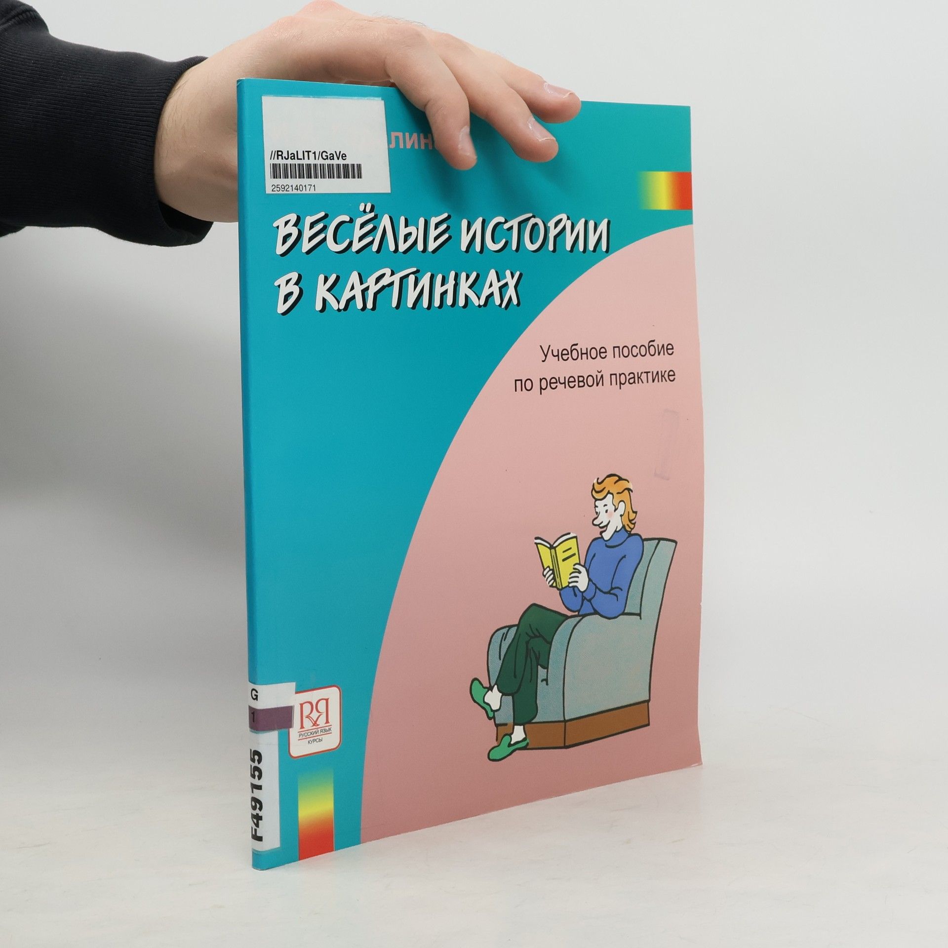 Inna Ivanovna Gadalina Веселые истории в картинках