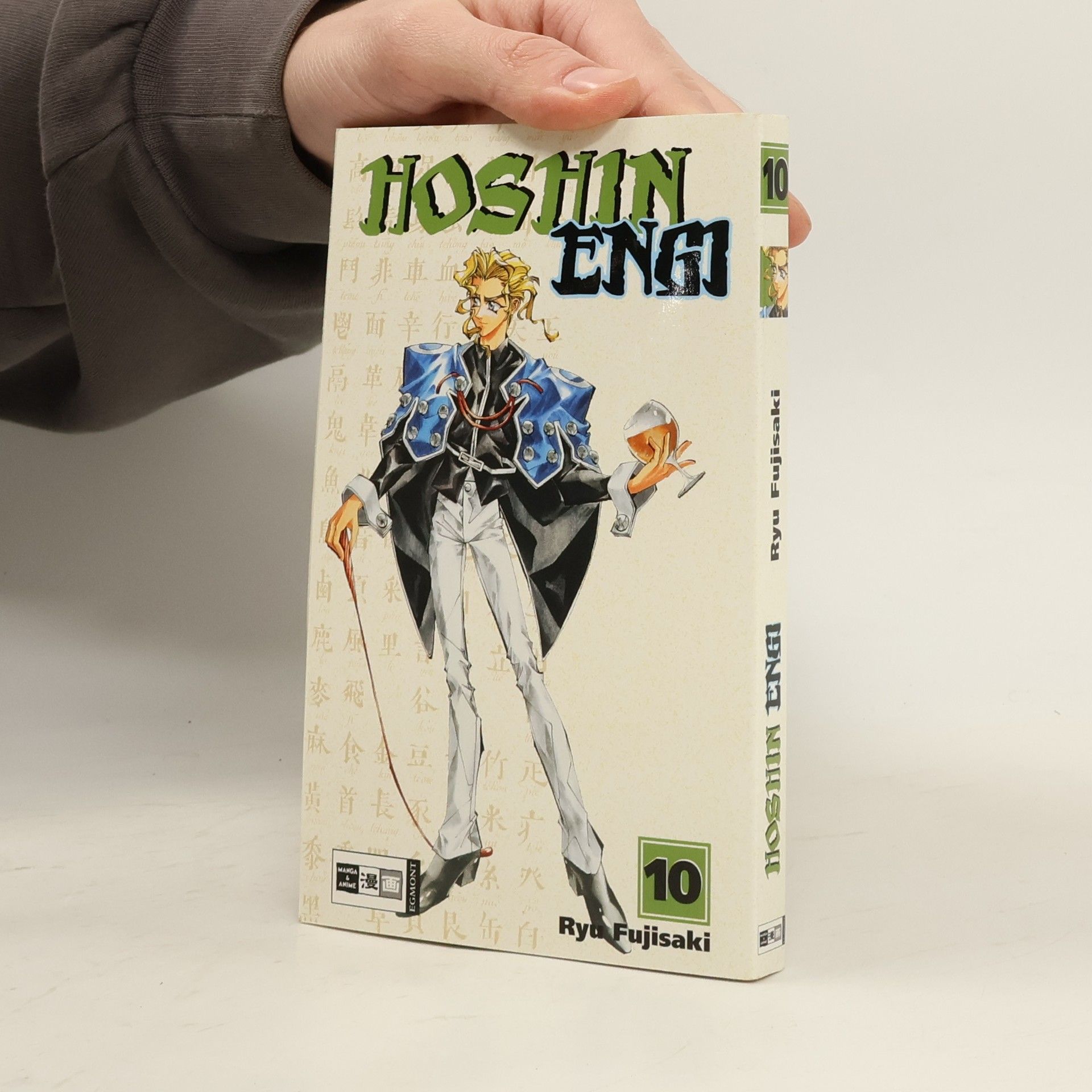 Ryu Fujisaki Hoshin-engi 10