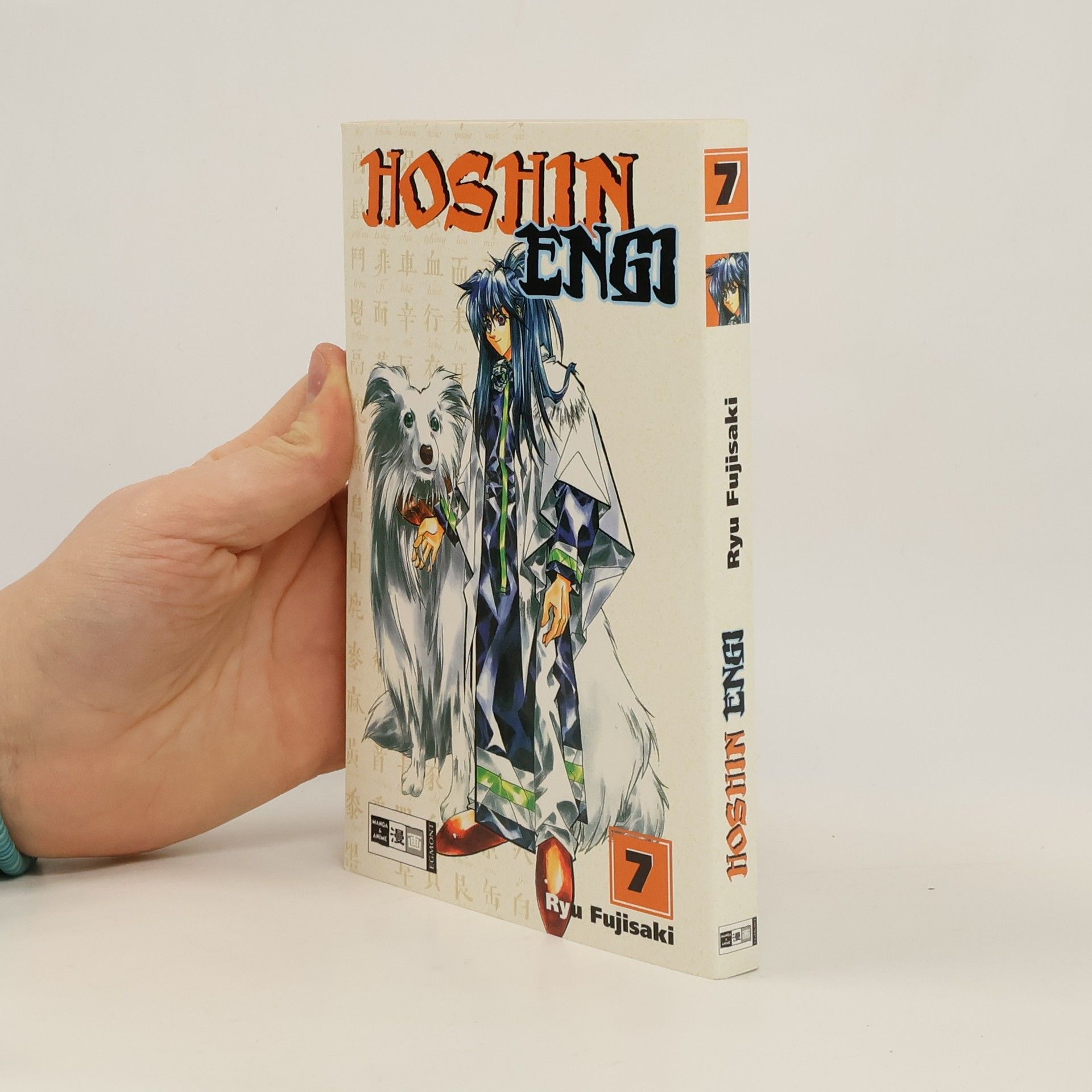 Ryu Fujisaki Hoshin-engi 7