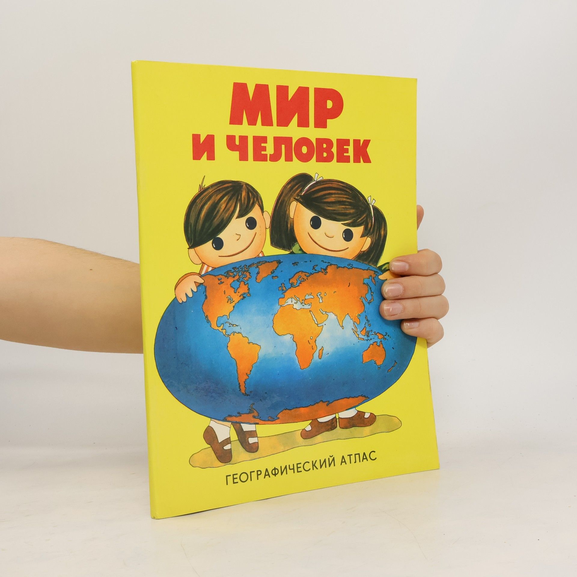 Auteurscollectief Мир и человек