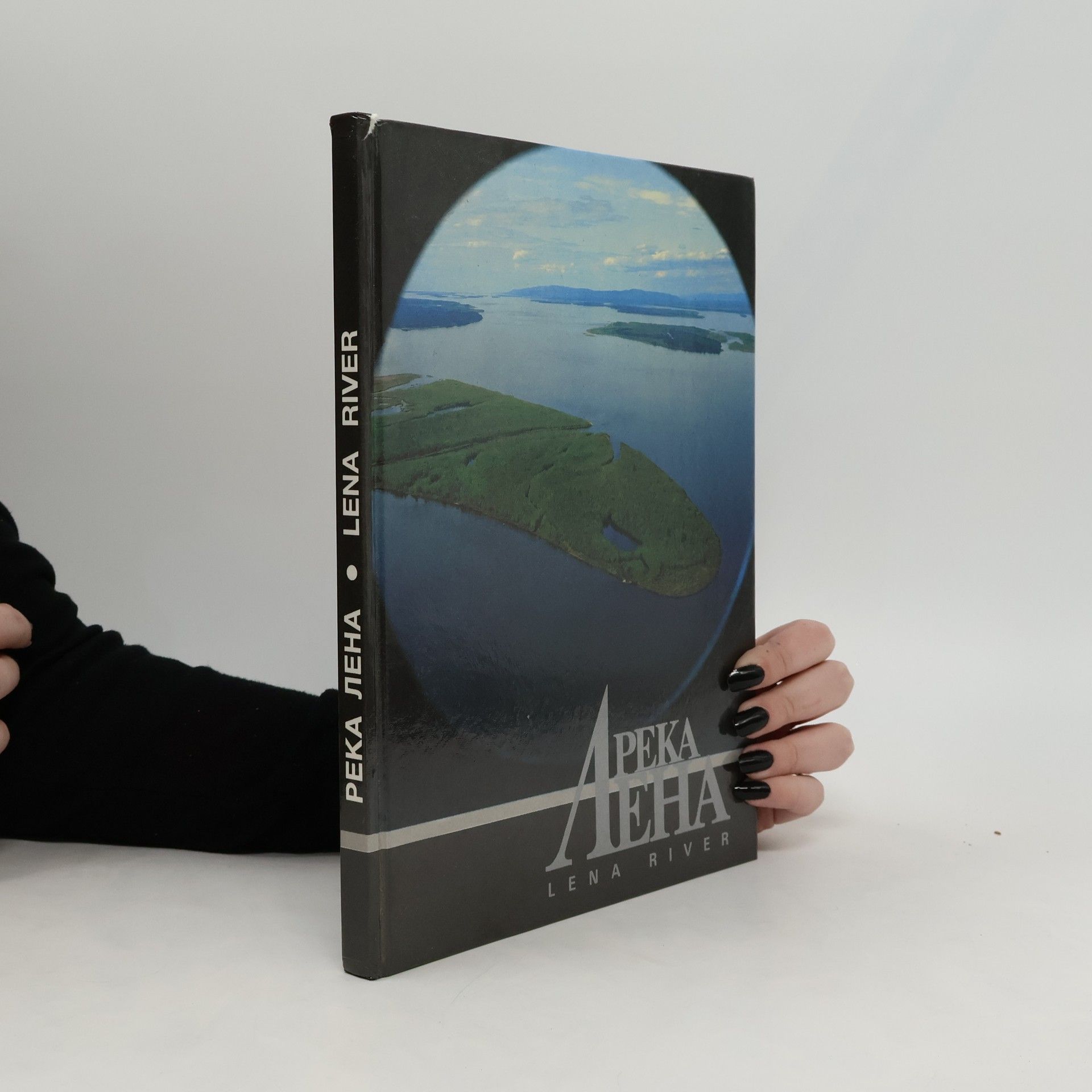 Autores varios Река Лена. Lena River