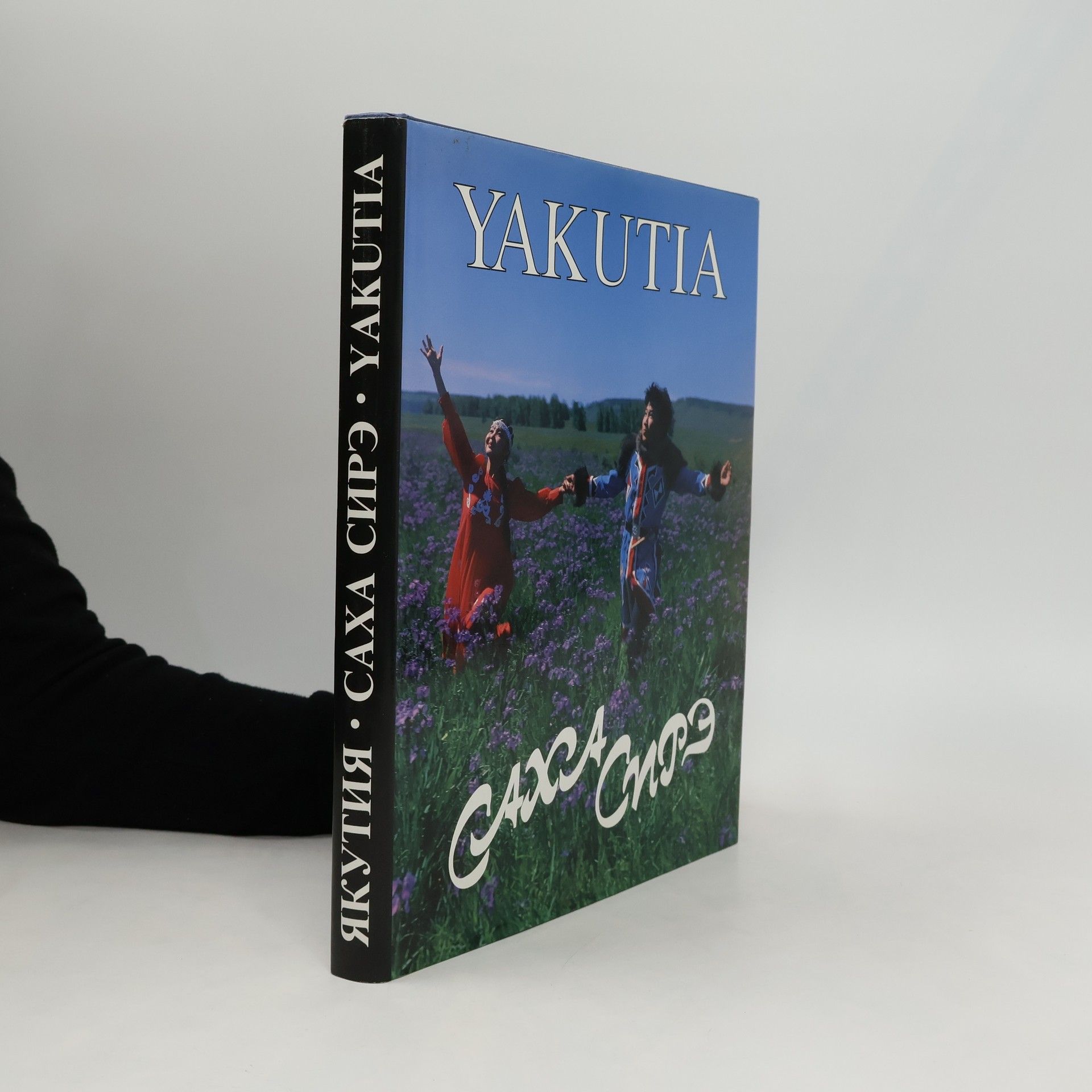 Autorenkollektiv Yakutia. Саха Сирэ. Якутия