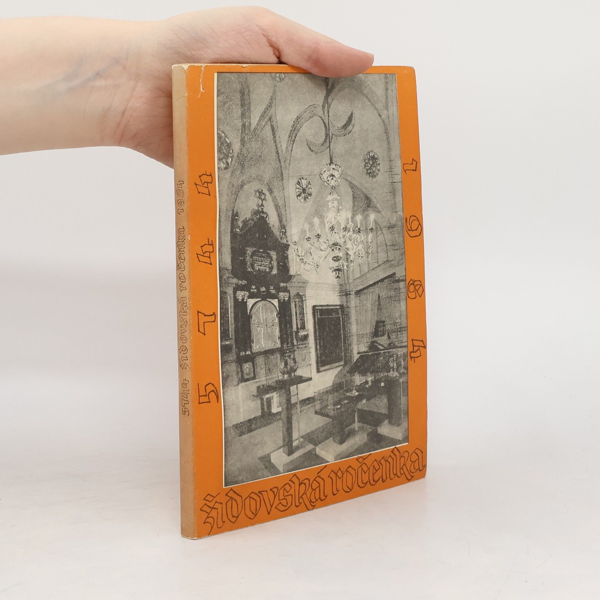 Desider Galský Židovská ročenka 5743/1982-1983