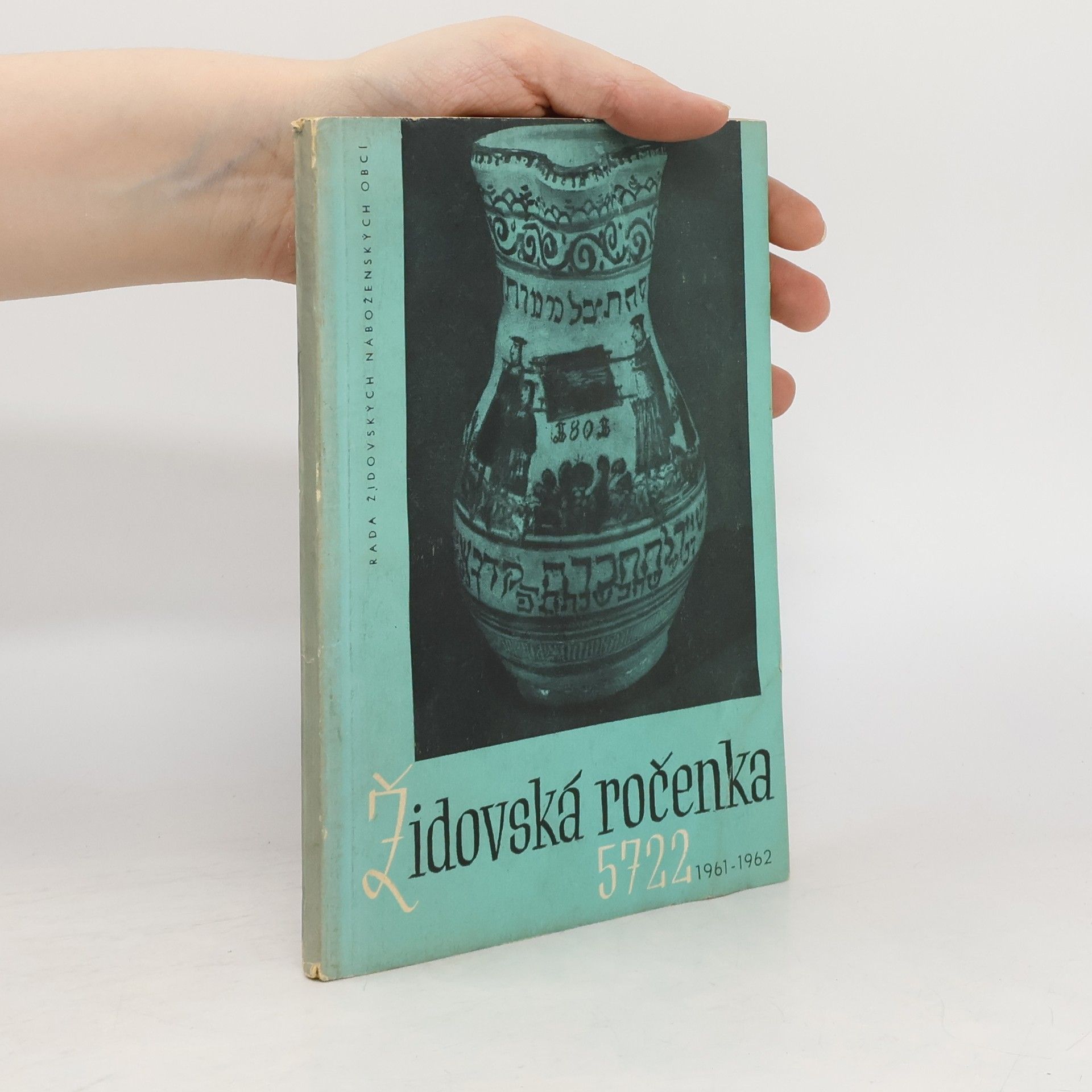 Rudolf Iltis Židovská ročenka 5722 : 1961-1962