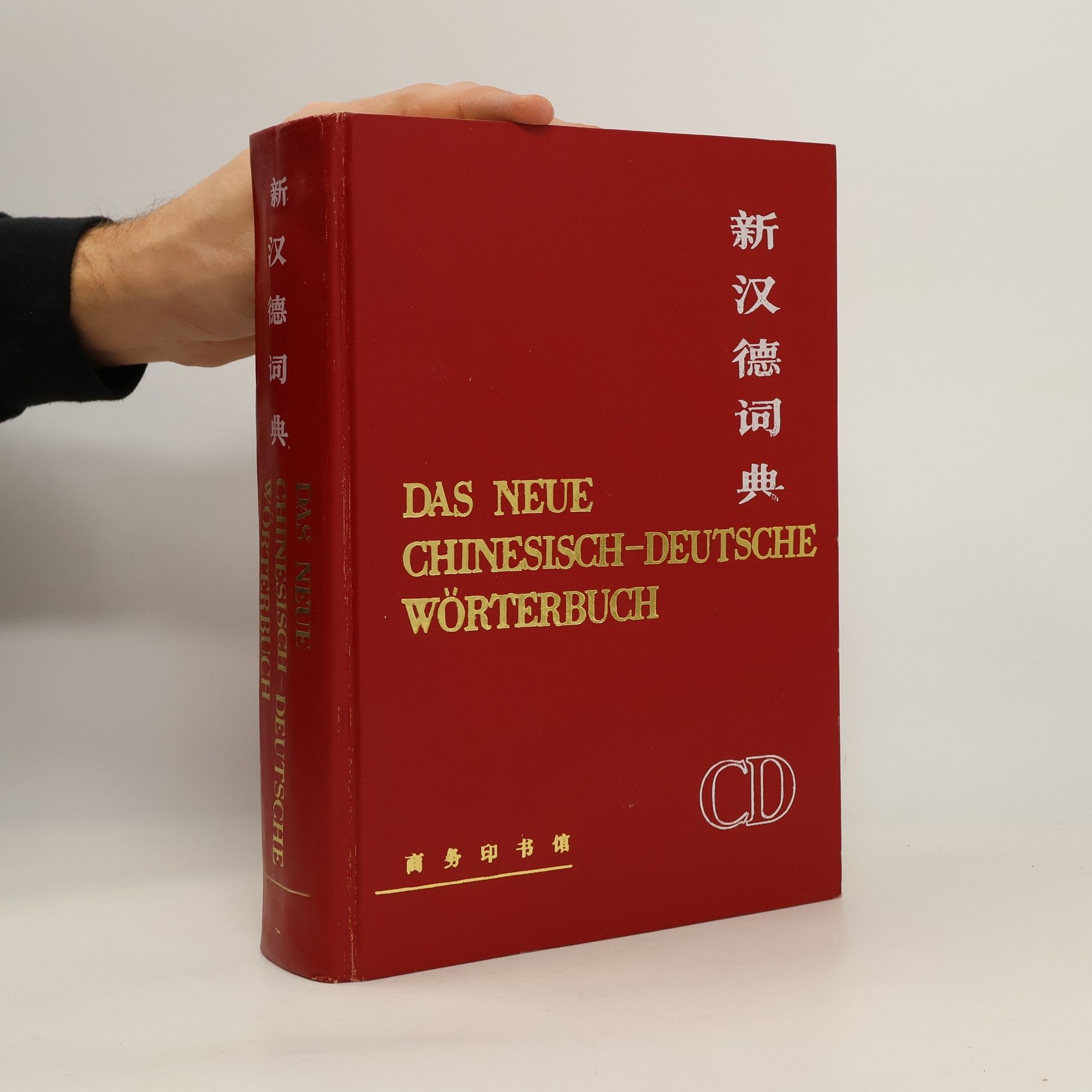 Autorenkollektiv Das neue chinesisch-deutsche Wörterbuch