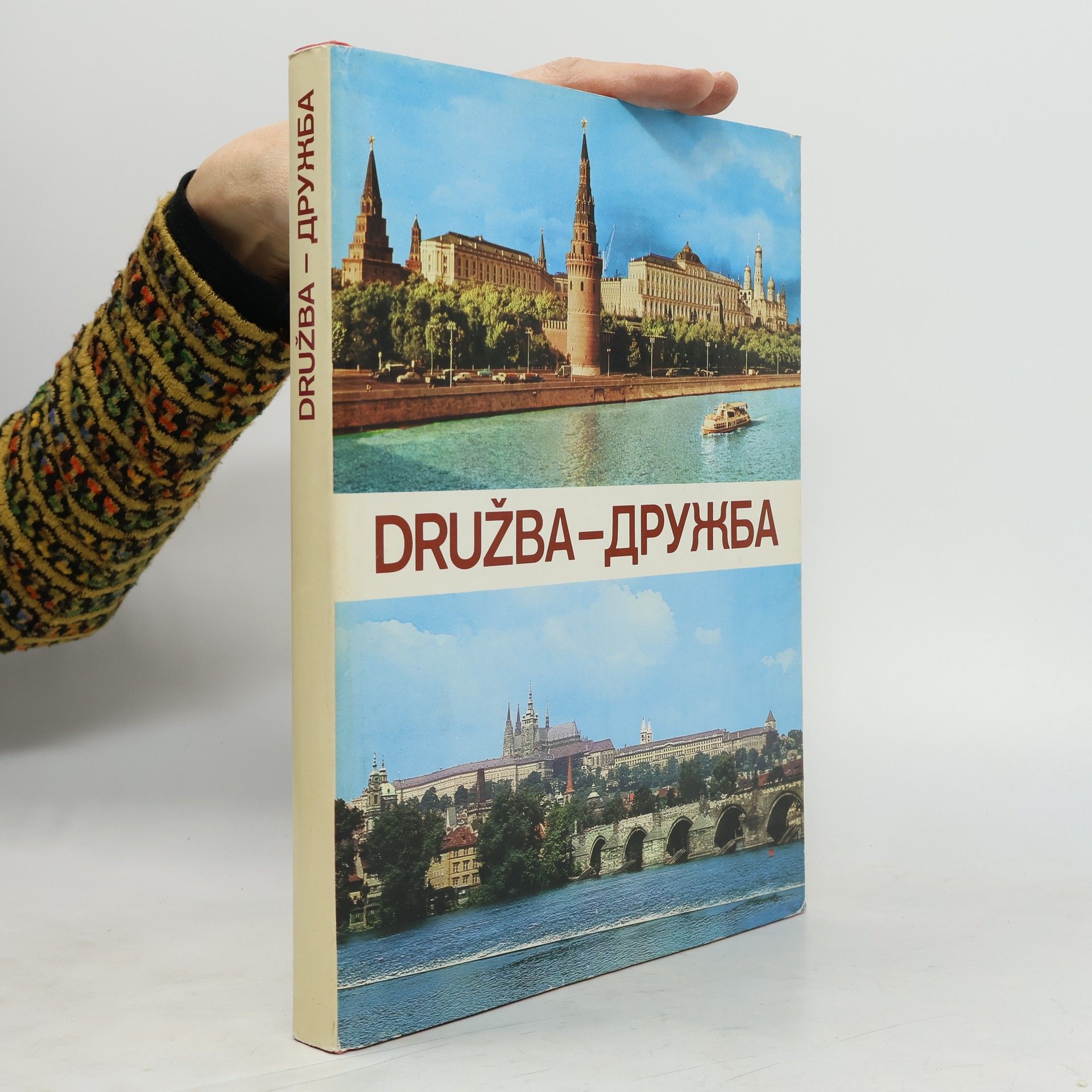 Autores varios Družba. Дружба