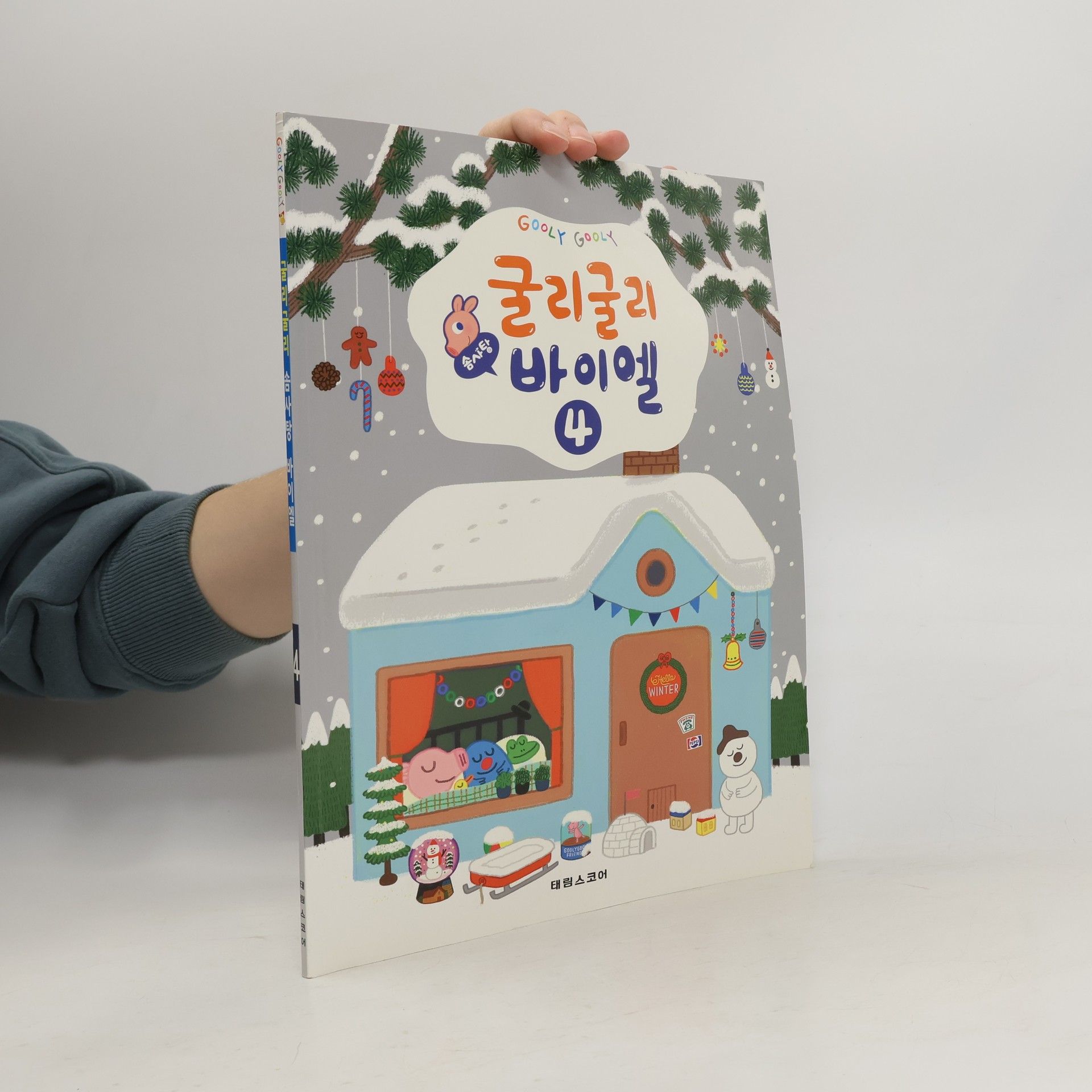 태림스코어편집부 굴리굴리 솜사탕 바이엘