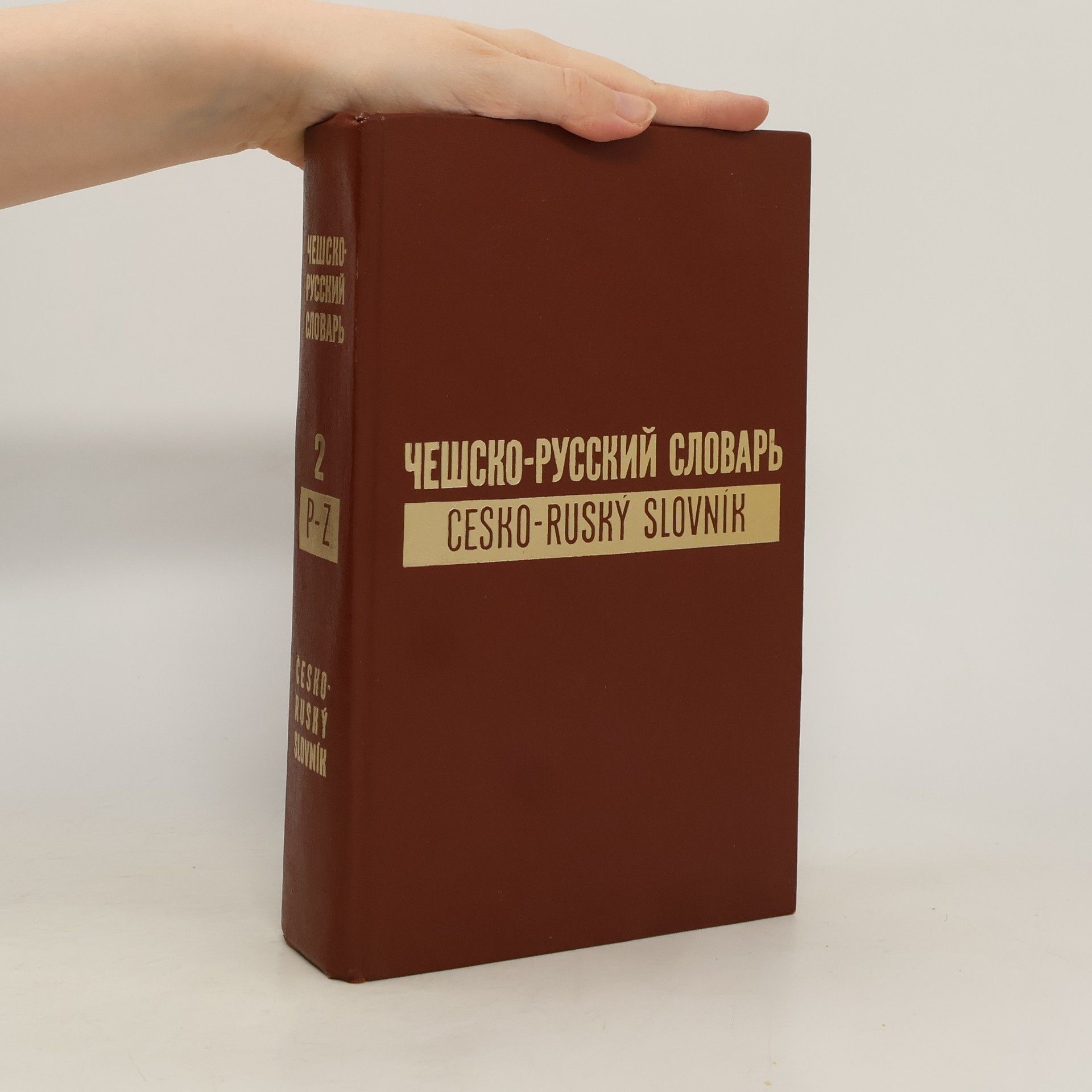 Autorenkollektiv Чешско-русский словарь 2. P-Z. Česko-ruský slovník 2. P-Z