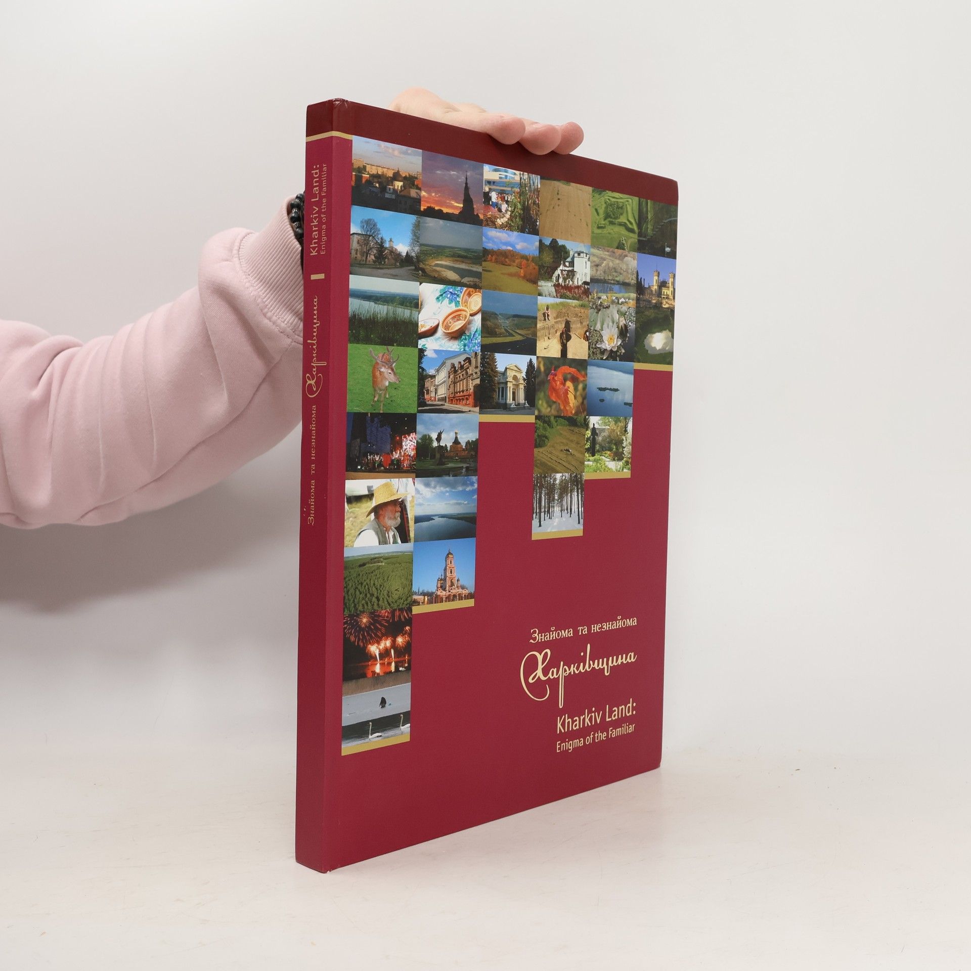 Autorenkollektiv Знайома та незнайома Харківщина