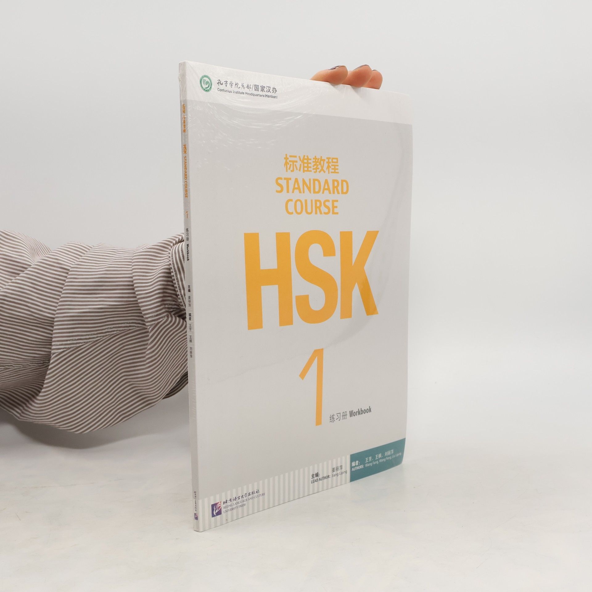HSK standard course = HSK biaozhun jiaocheng. 1, Workbook