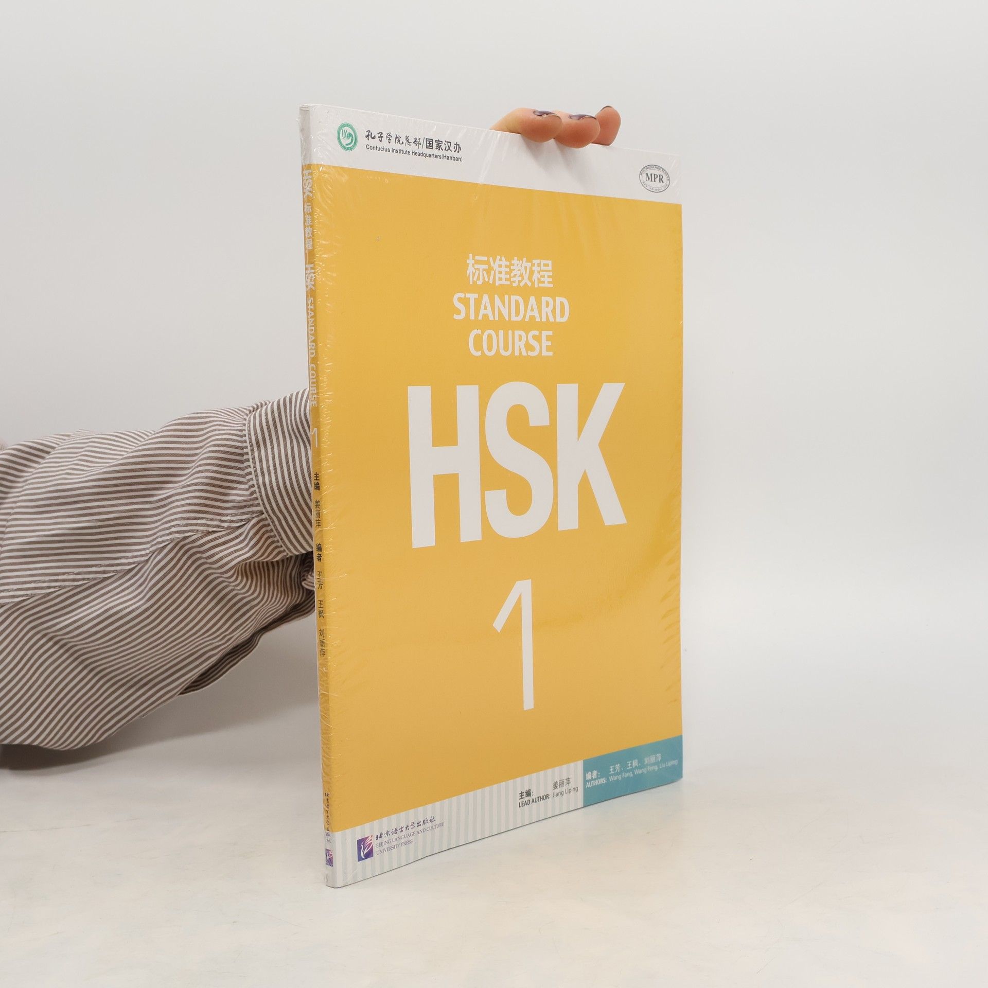 Standard Course HSK 1