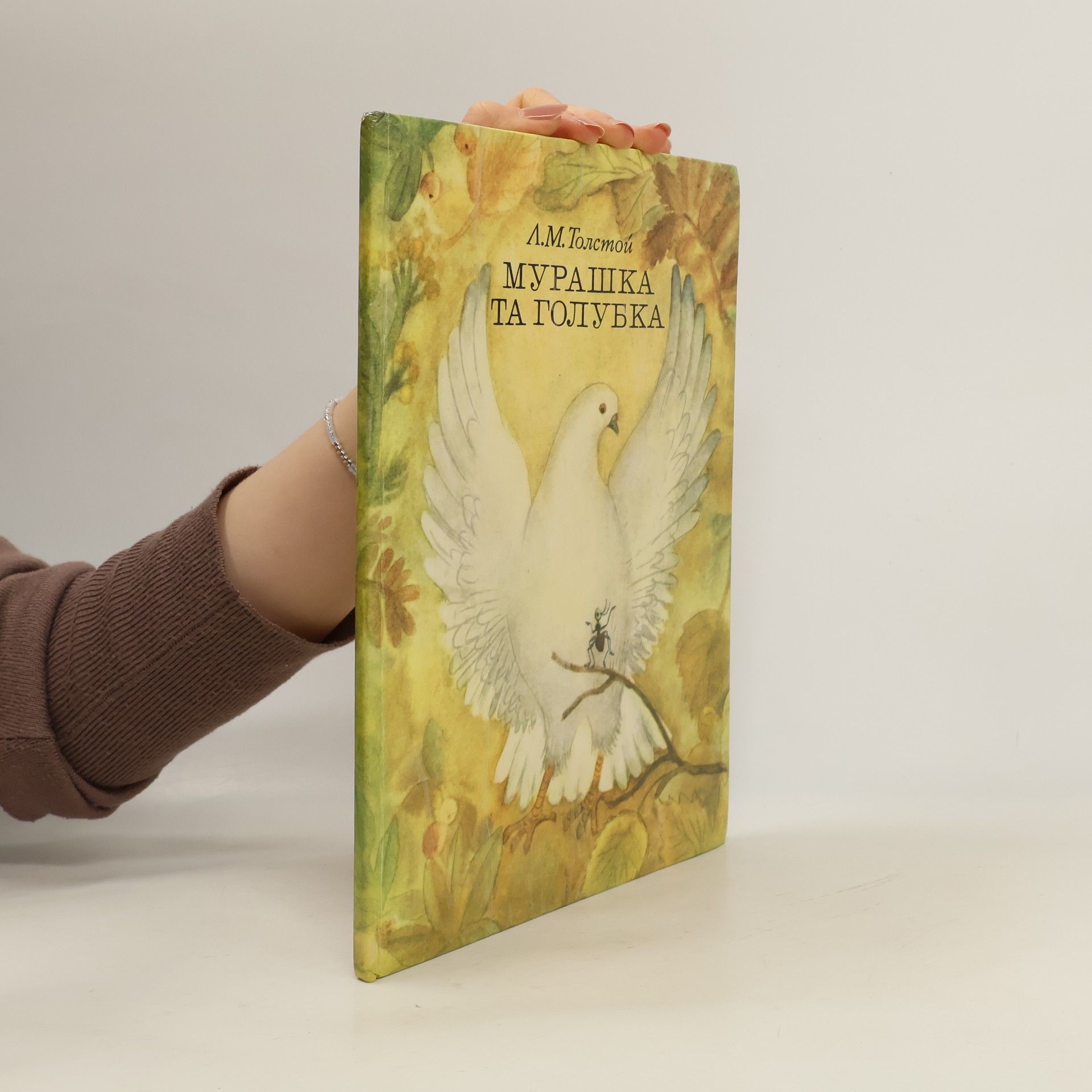 Lew Nikolajewitsch Tolstoi Мурашка та голубка