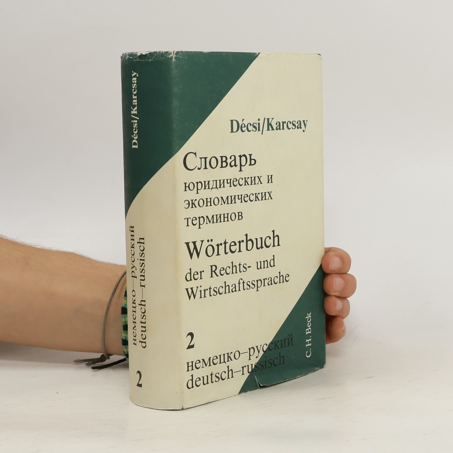 Gyula Décsi Wörterbuch der Rechts- und Wirtschaftssprache