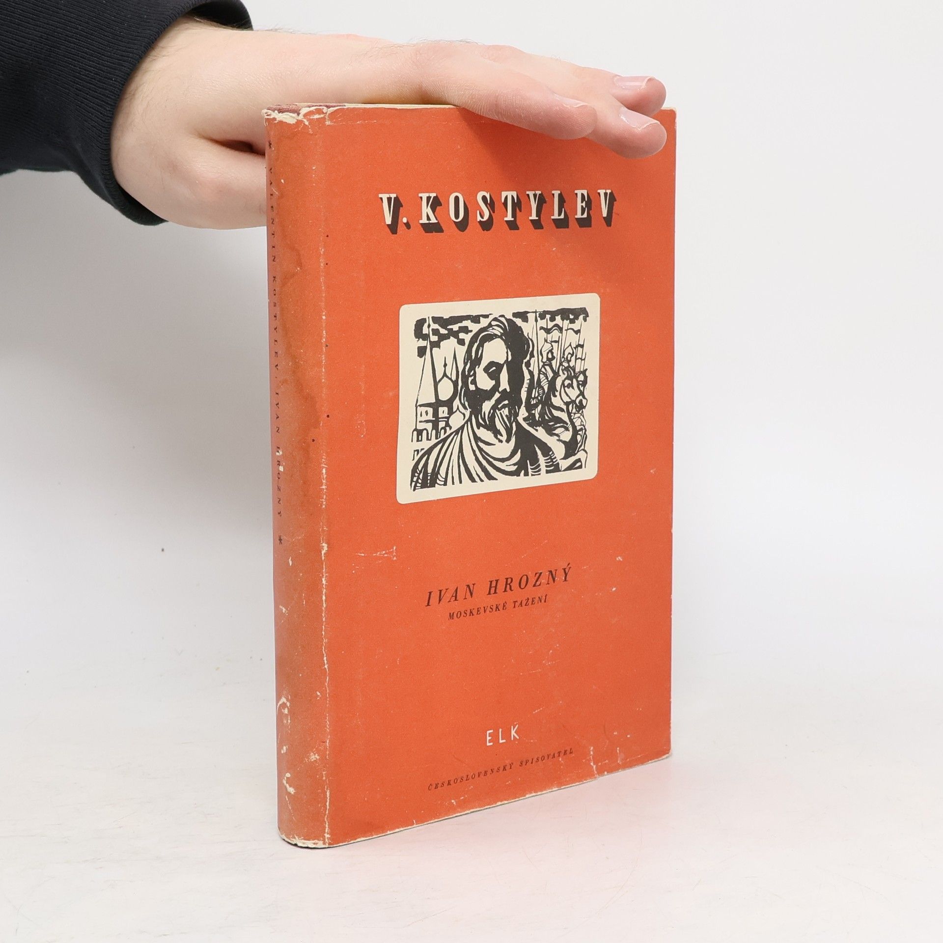 Ivan Hrozný. Moskevské tažení