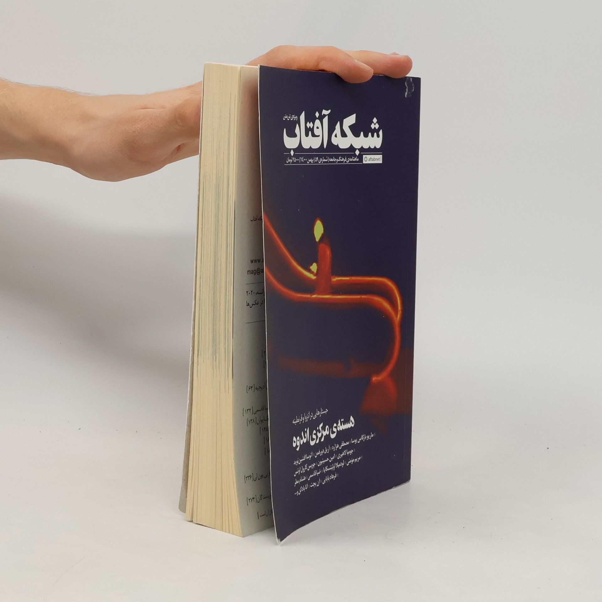 Various authors شبکه آفتاب