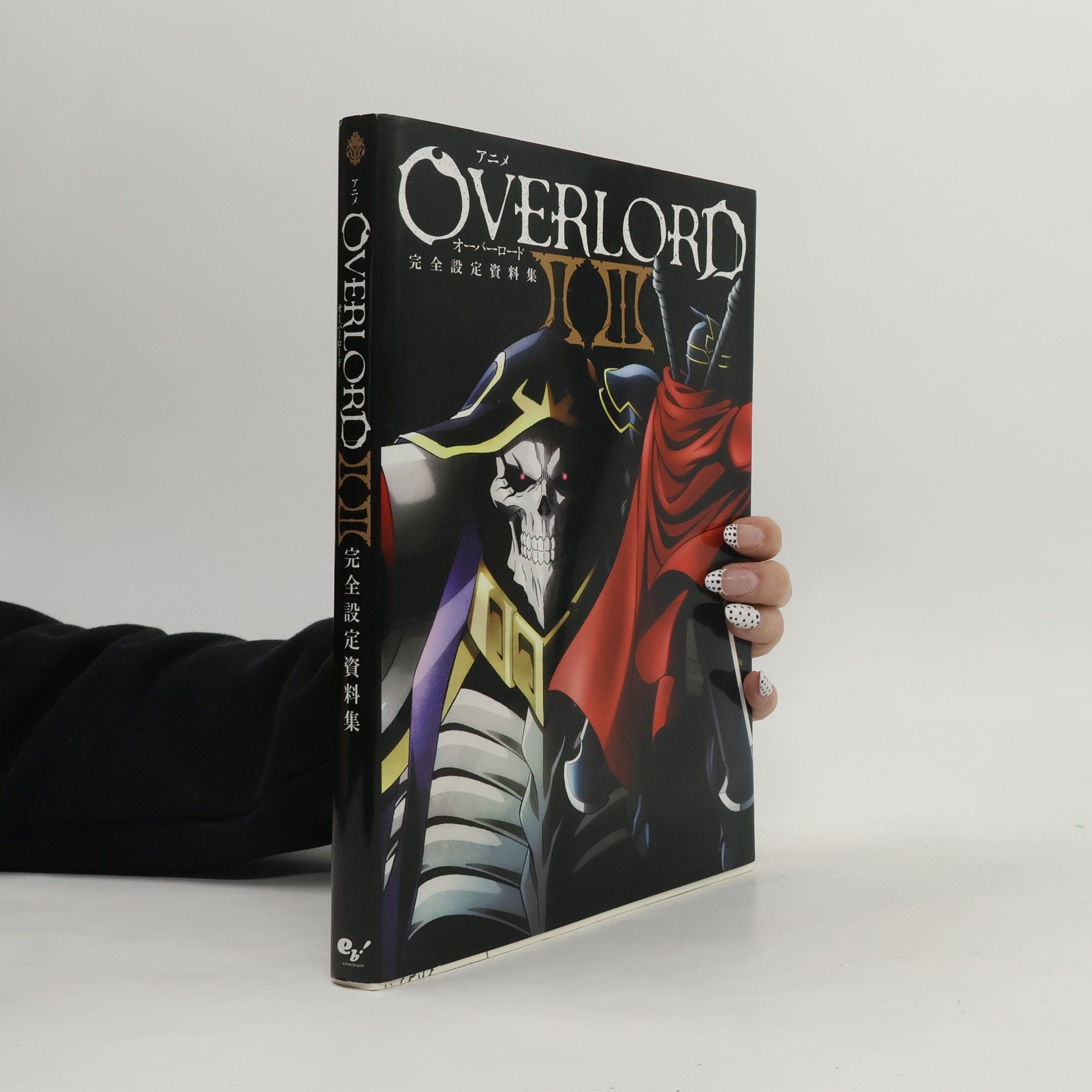 AA.VV. アニメオーバーロードII III完全設定資料集
