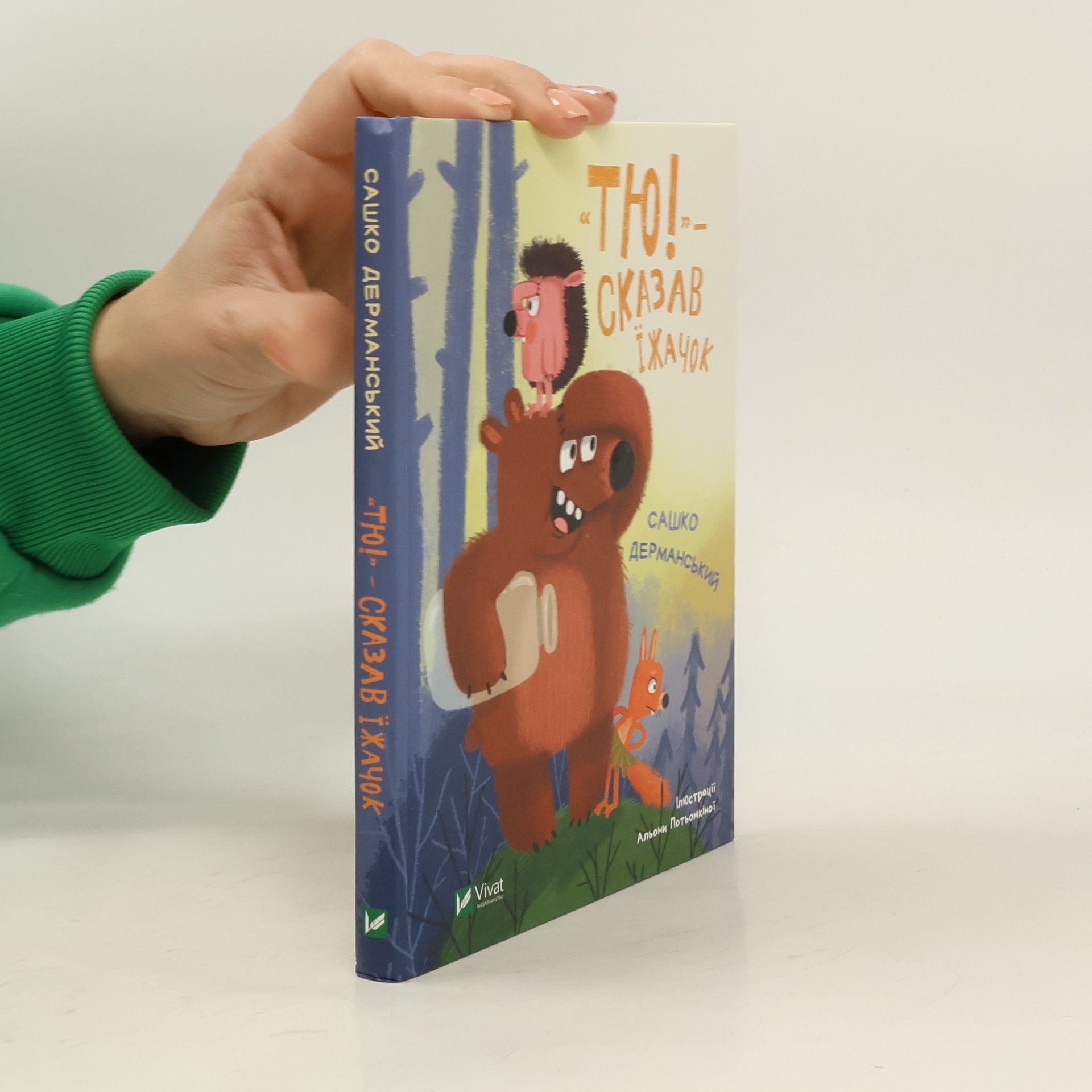 Tyu! - said the hedgehog UA