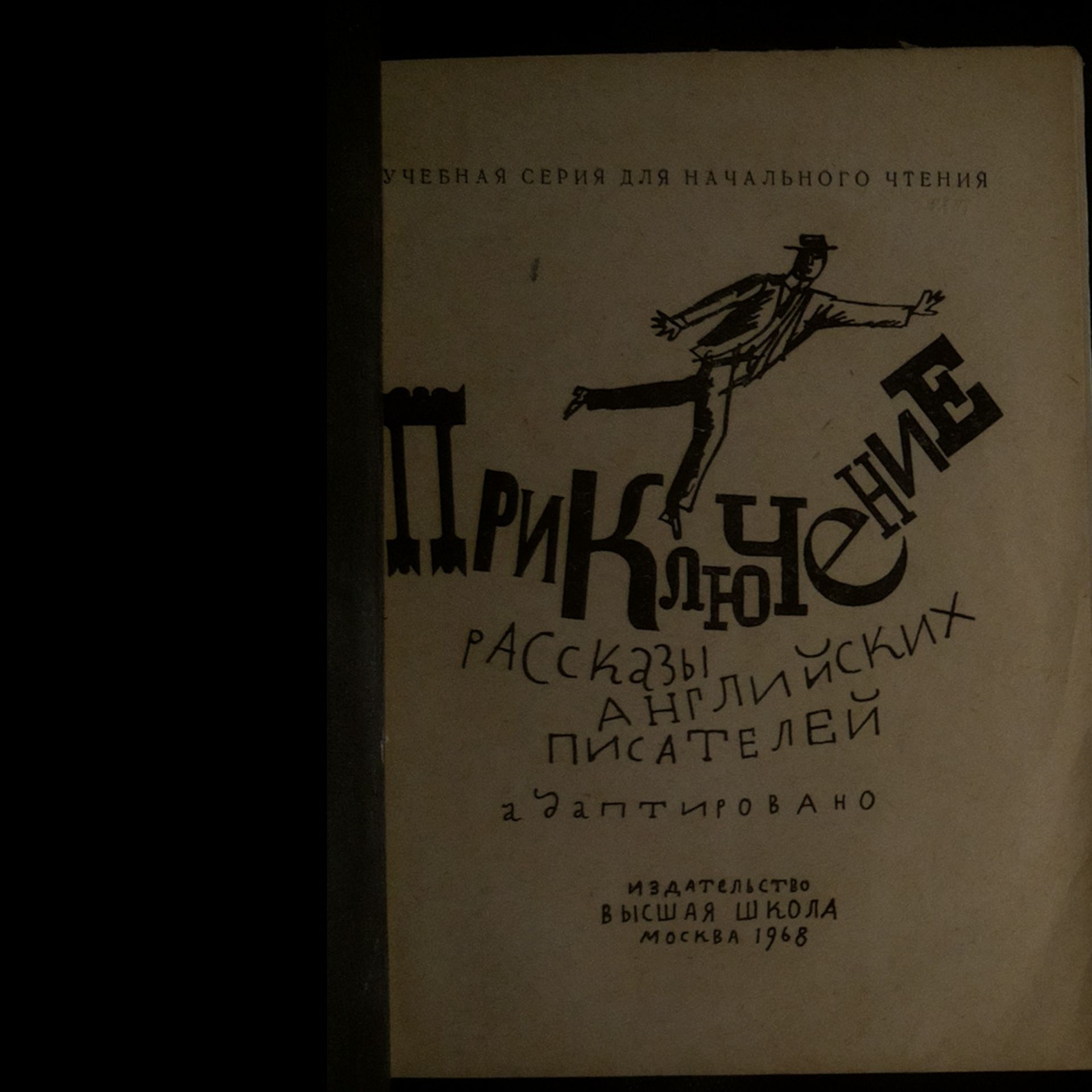John Priestley Adventure. Povídky anglických spisovatelů