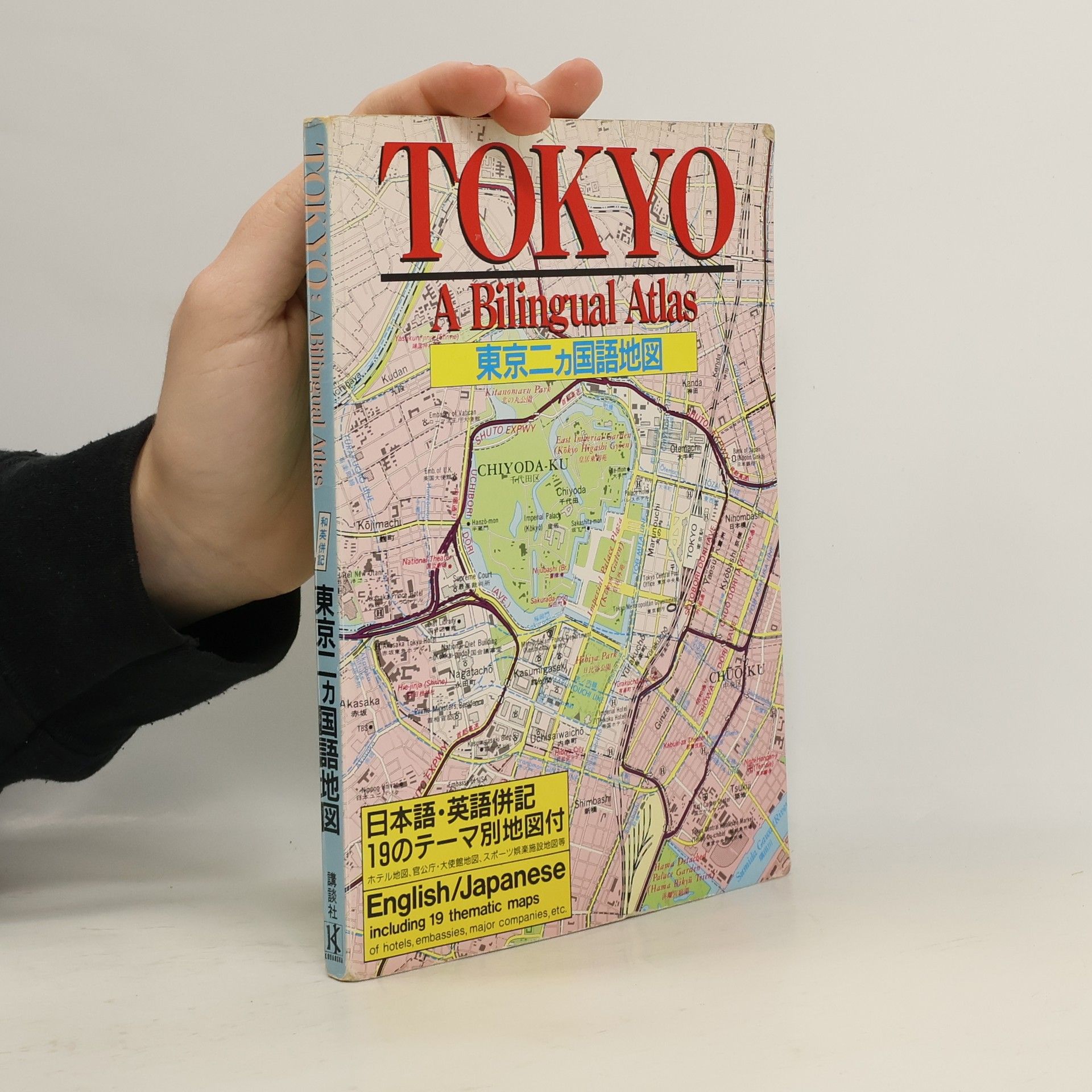 Auteurscollectief Tokyo: A Bilingual Atlas
