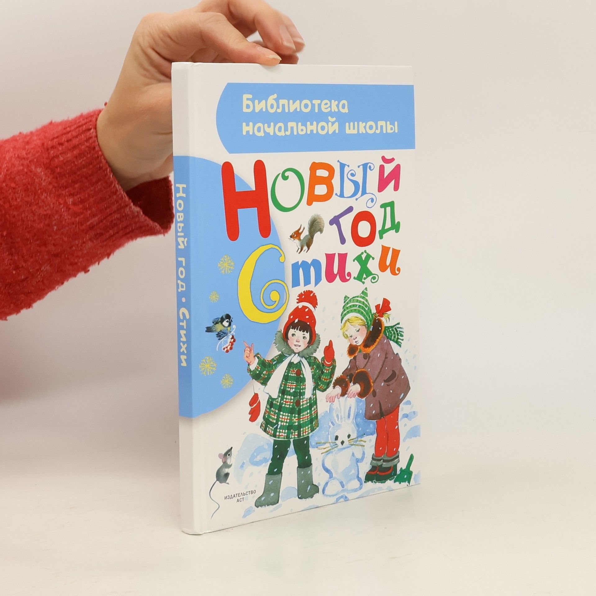 Collectif d'auteurs Новый год