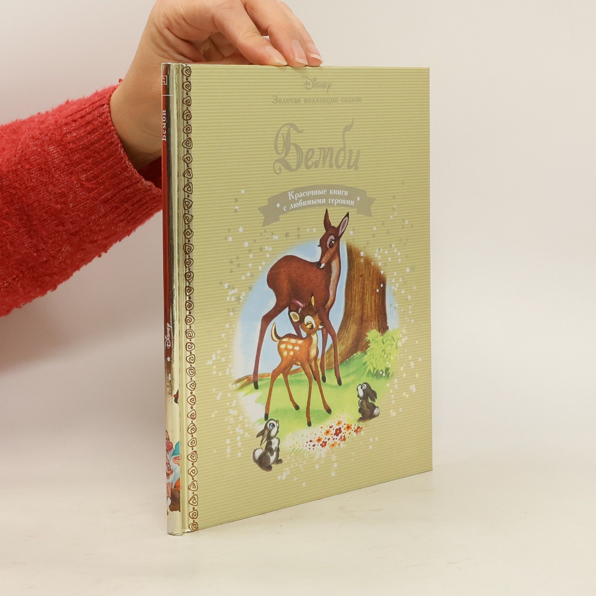 AA.VV. Золотая коллекция сказок 4. Бемби