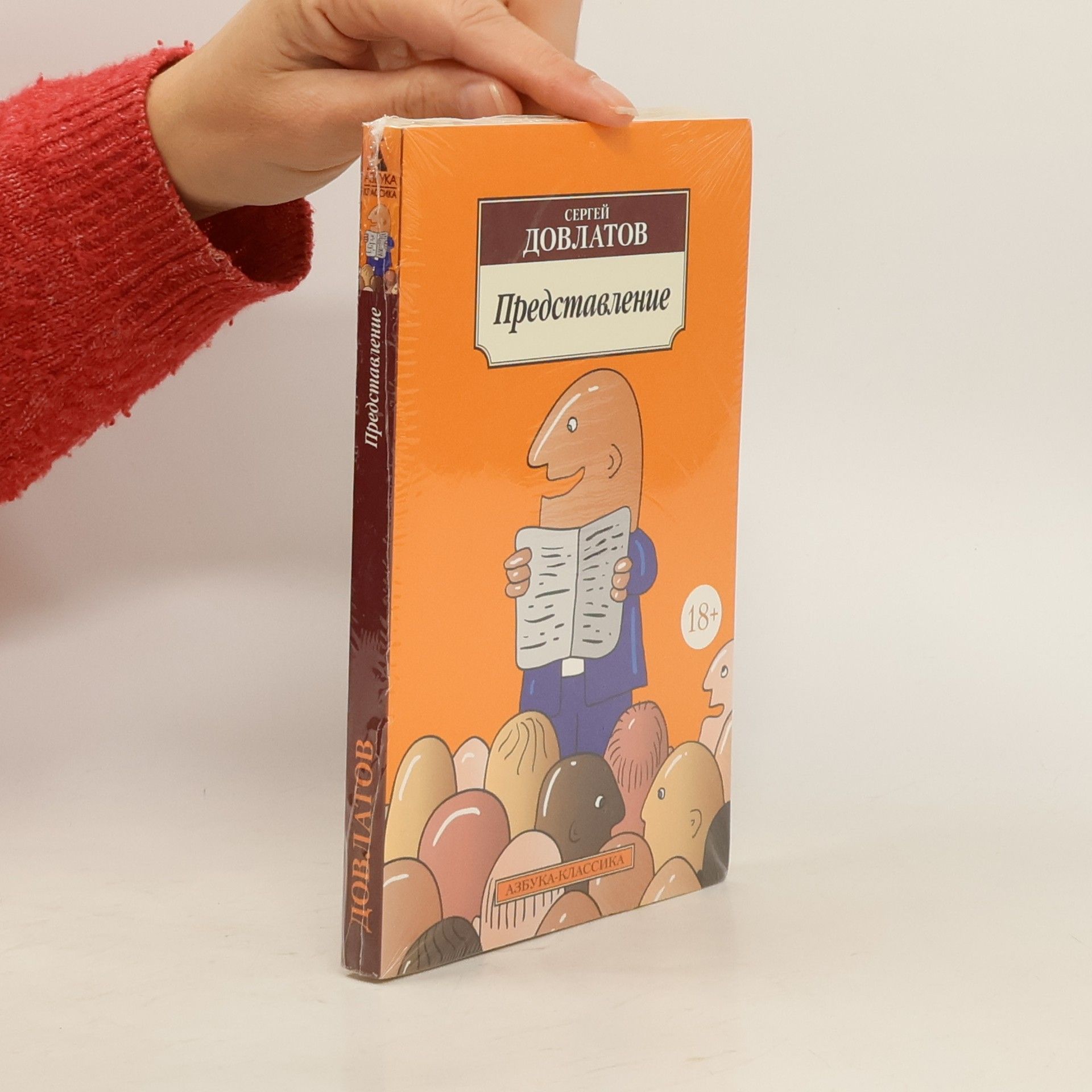 Представление