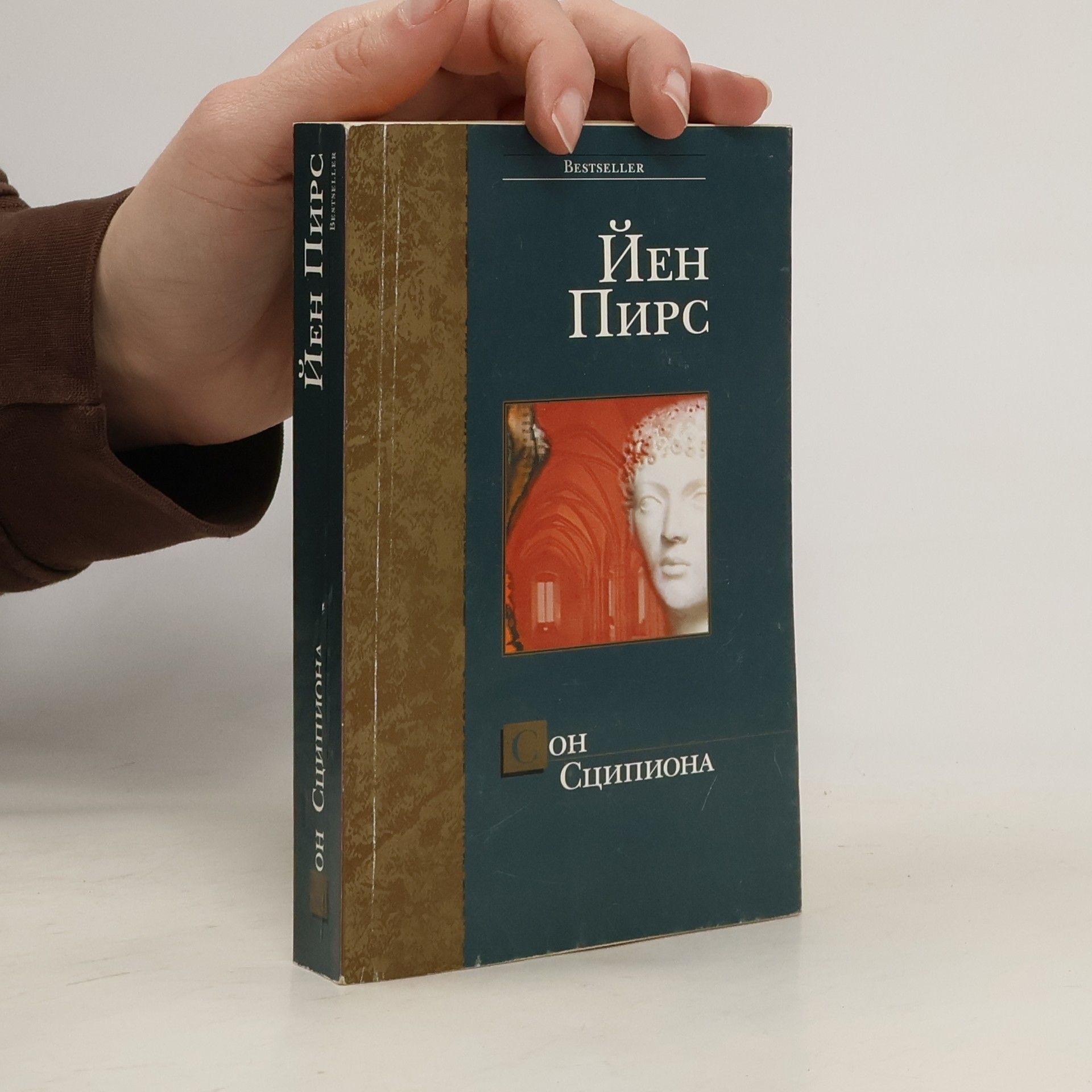 Iain Pears Son Stsipiona