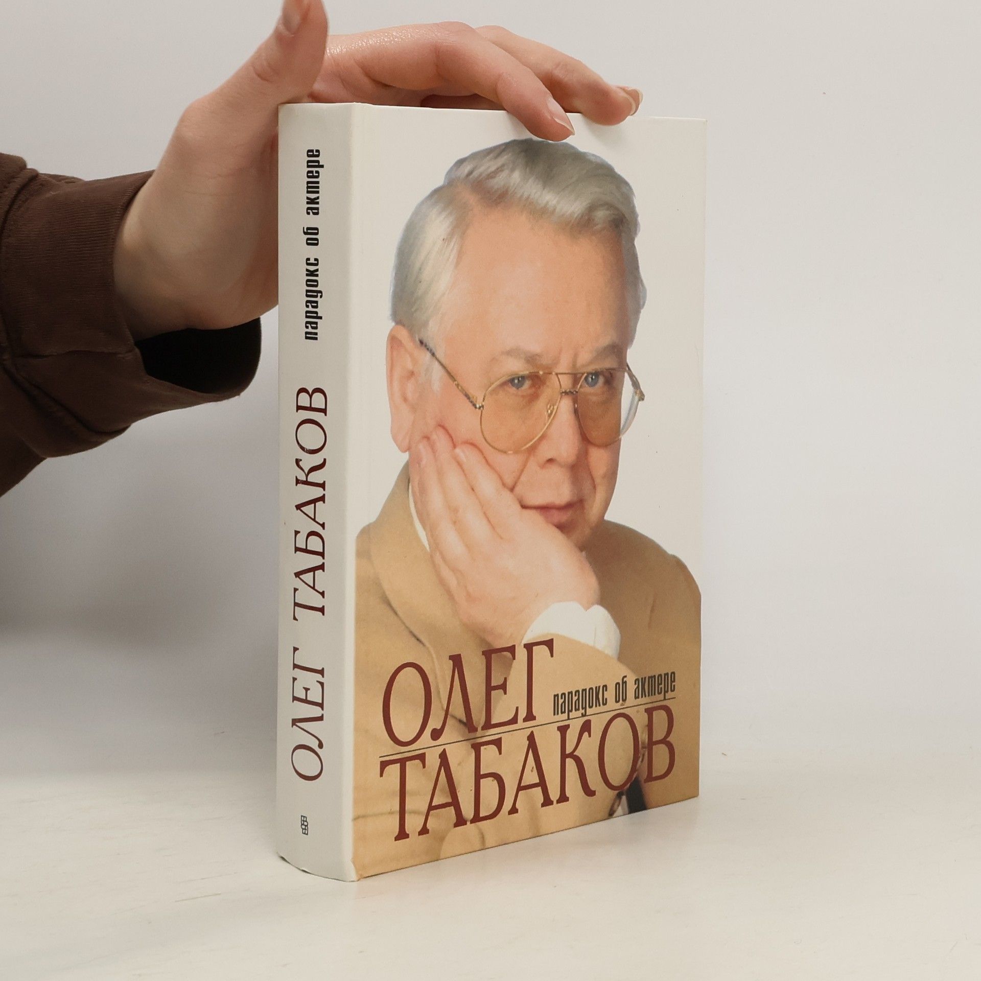 Inessa Vladimirovna Rodionova Олег Табаков