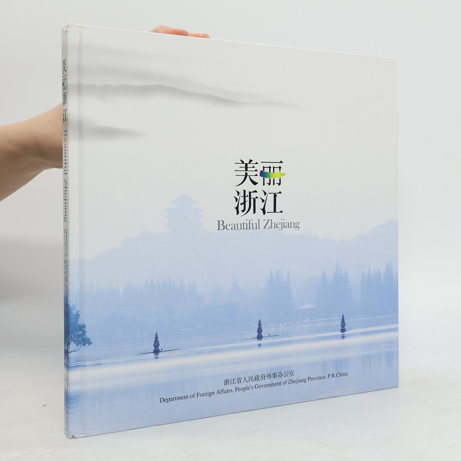 Autorenkollektiv 美丽浙江. Beautiful Zhejiang