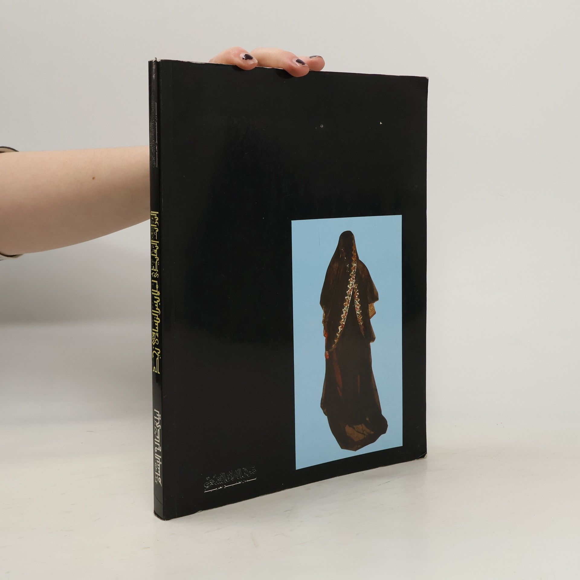 Laila Saleh Al-Bassam المرارة المقلية للملابس النسائية نجد