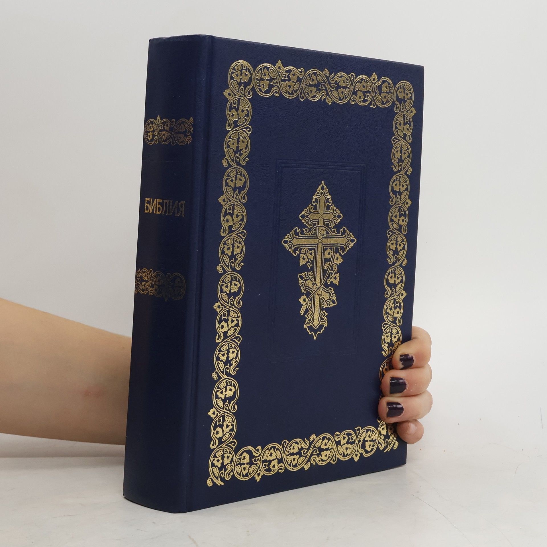 Autorenkollektiv Библия (Bibliya)