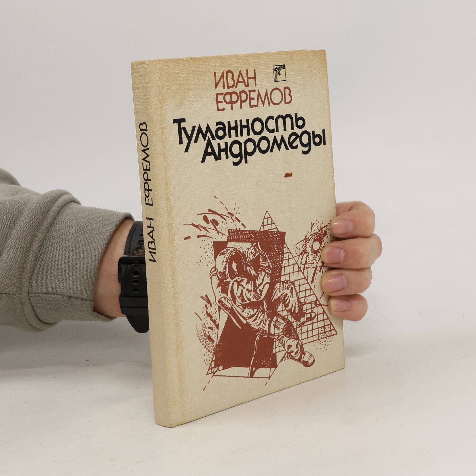 Туманность Андромеды