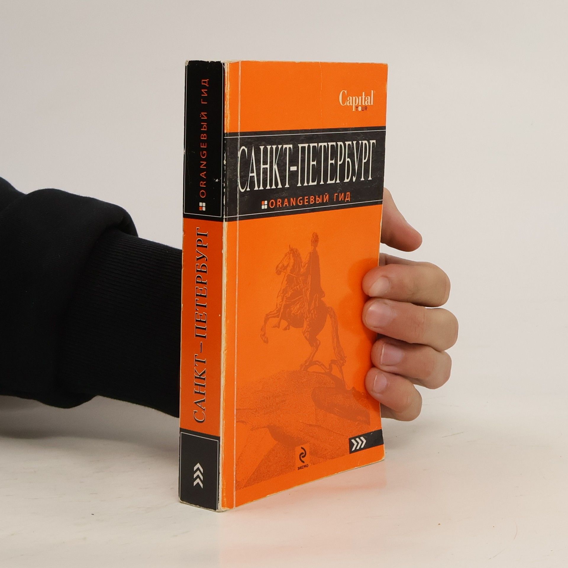 Kolektiv autorů Санкт-Петербург