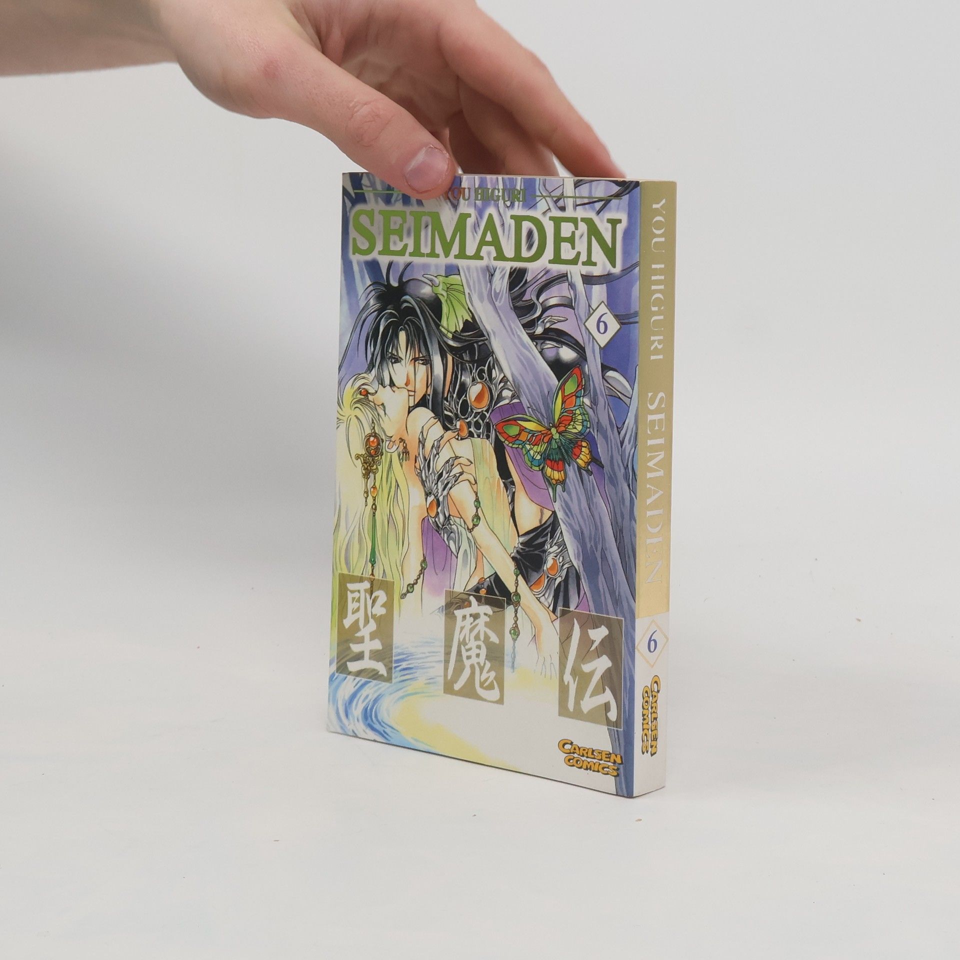 You Higuri Seimaden 6