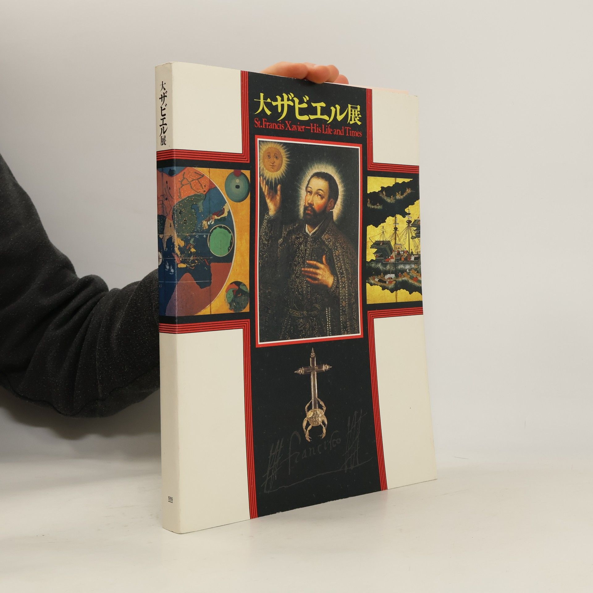 Auteurscollectief 大ザビエル展. St. Francis Xavier-His Life and Times
