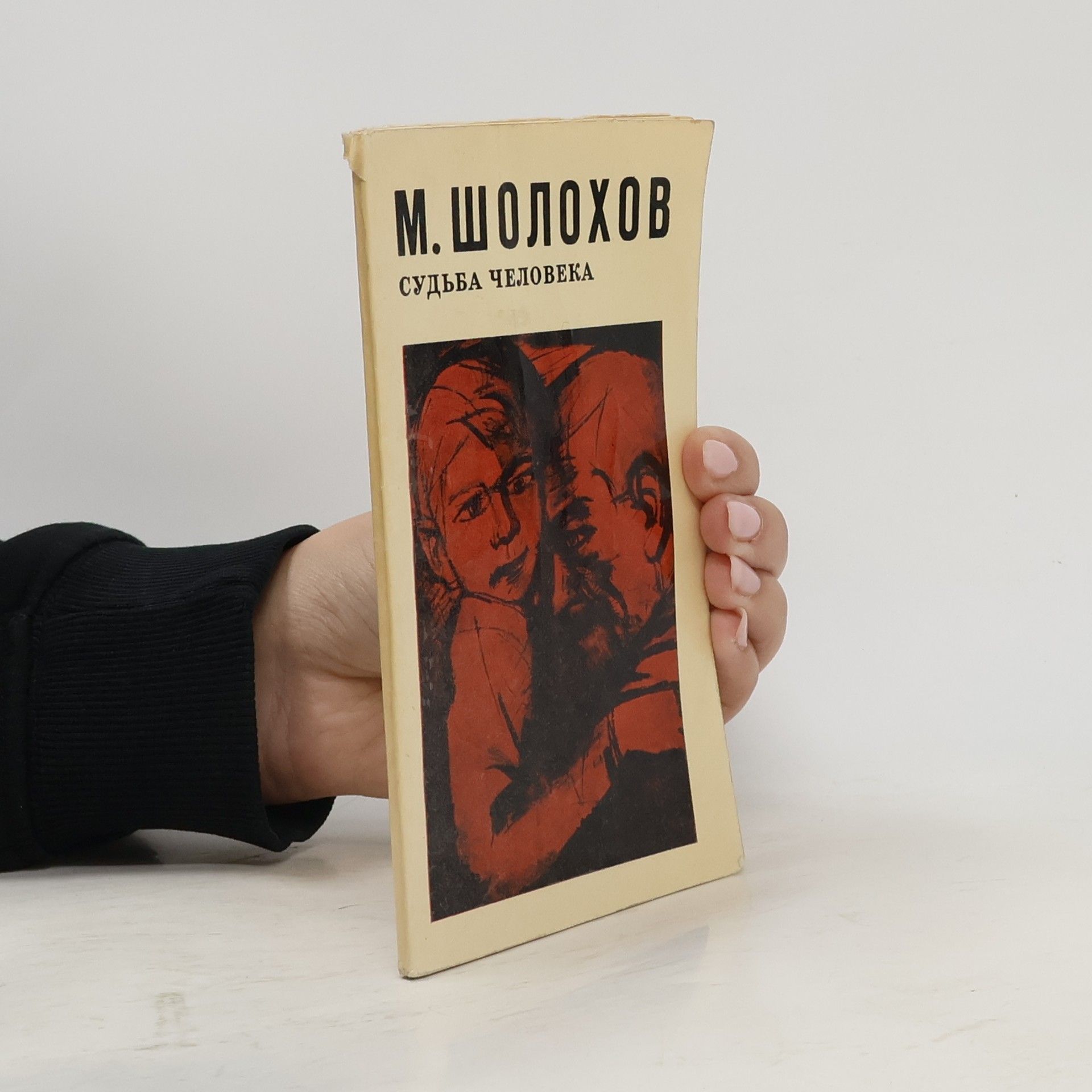 M. Sholokhov Судьба человека/Sud'ba cheloveka