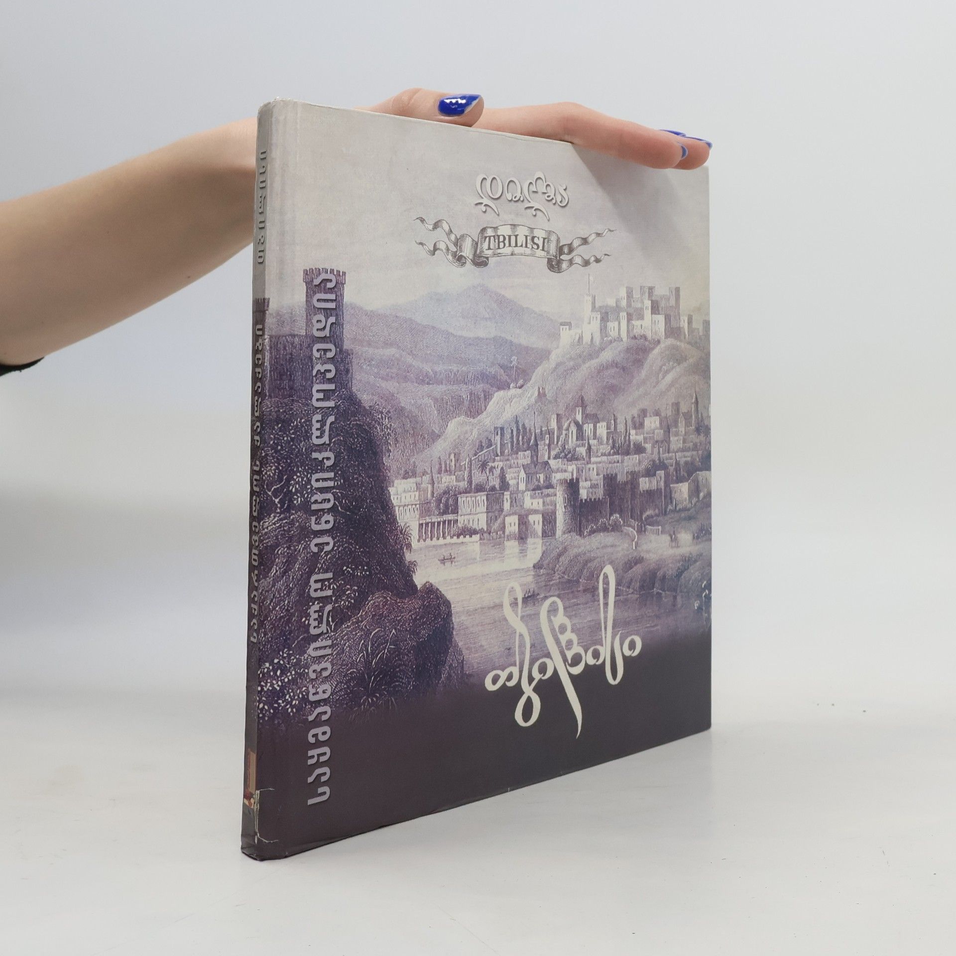 თემო ბერიძე თბილისი