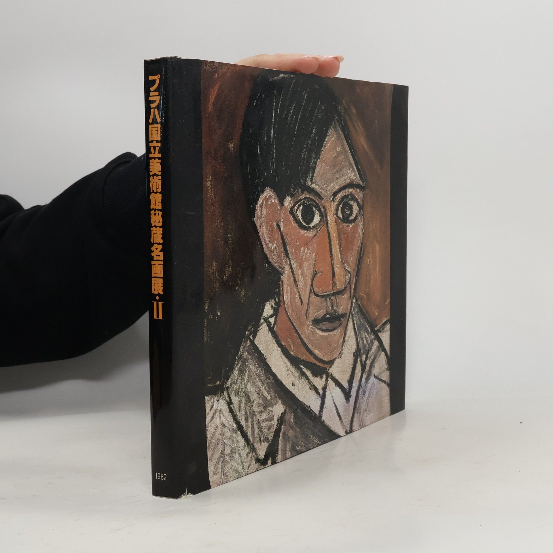 AA.VV. プラハ国立美術館秘蔵名画展 II