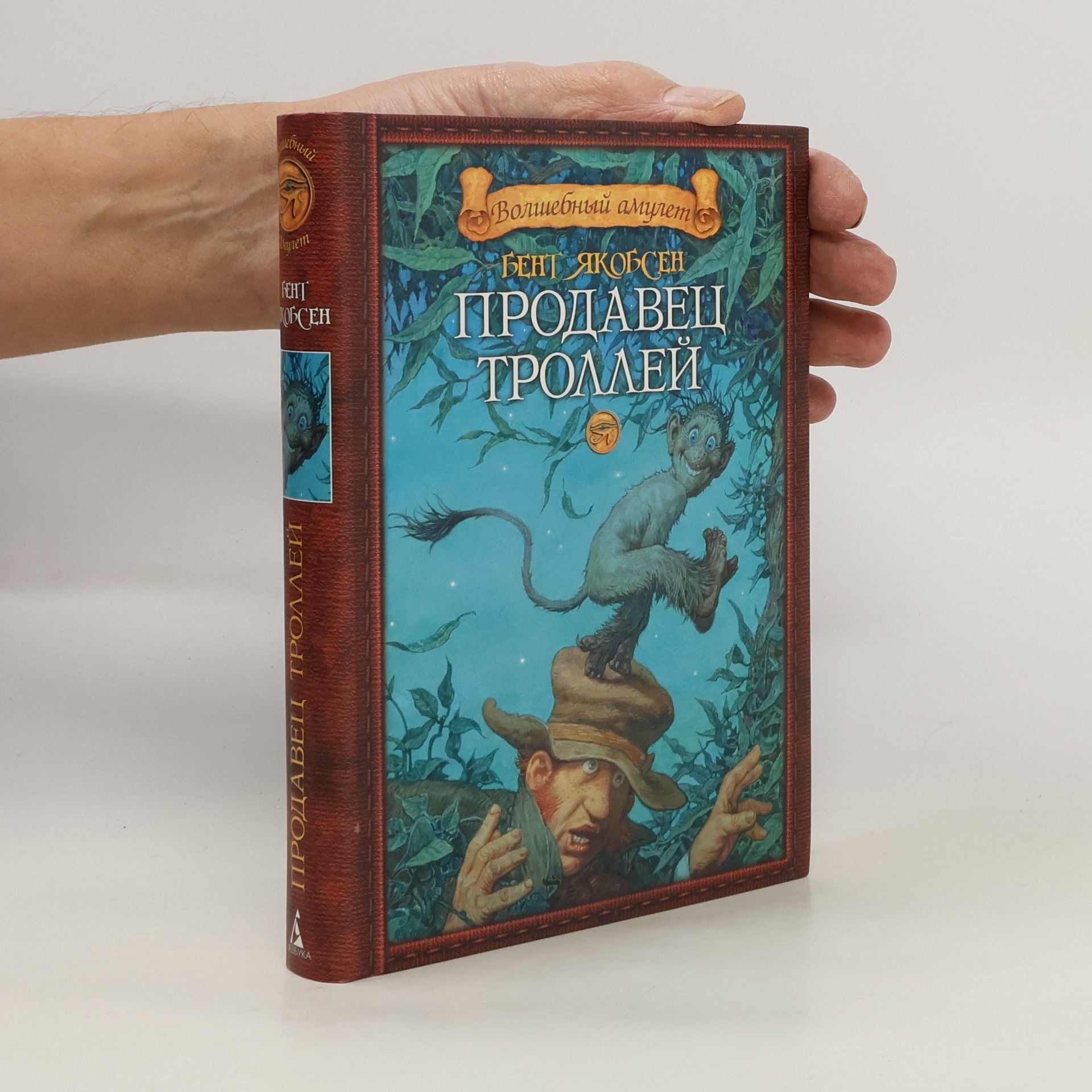 Bent Jakobsen Продавец троллей