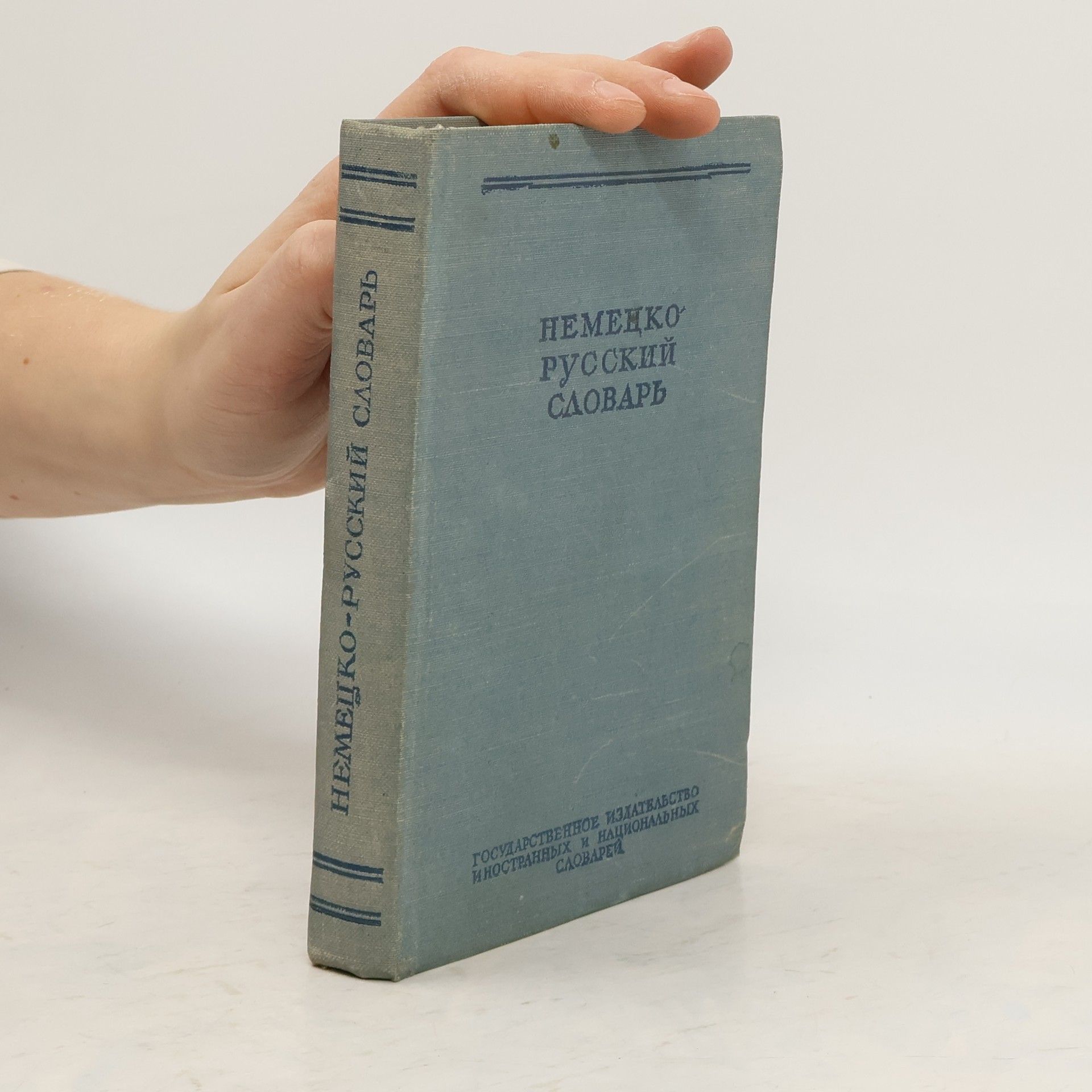 Игорь Владимирович Рахманов Немецко-русский словарь