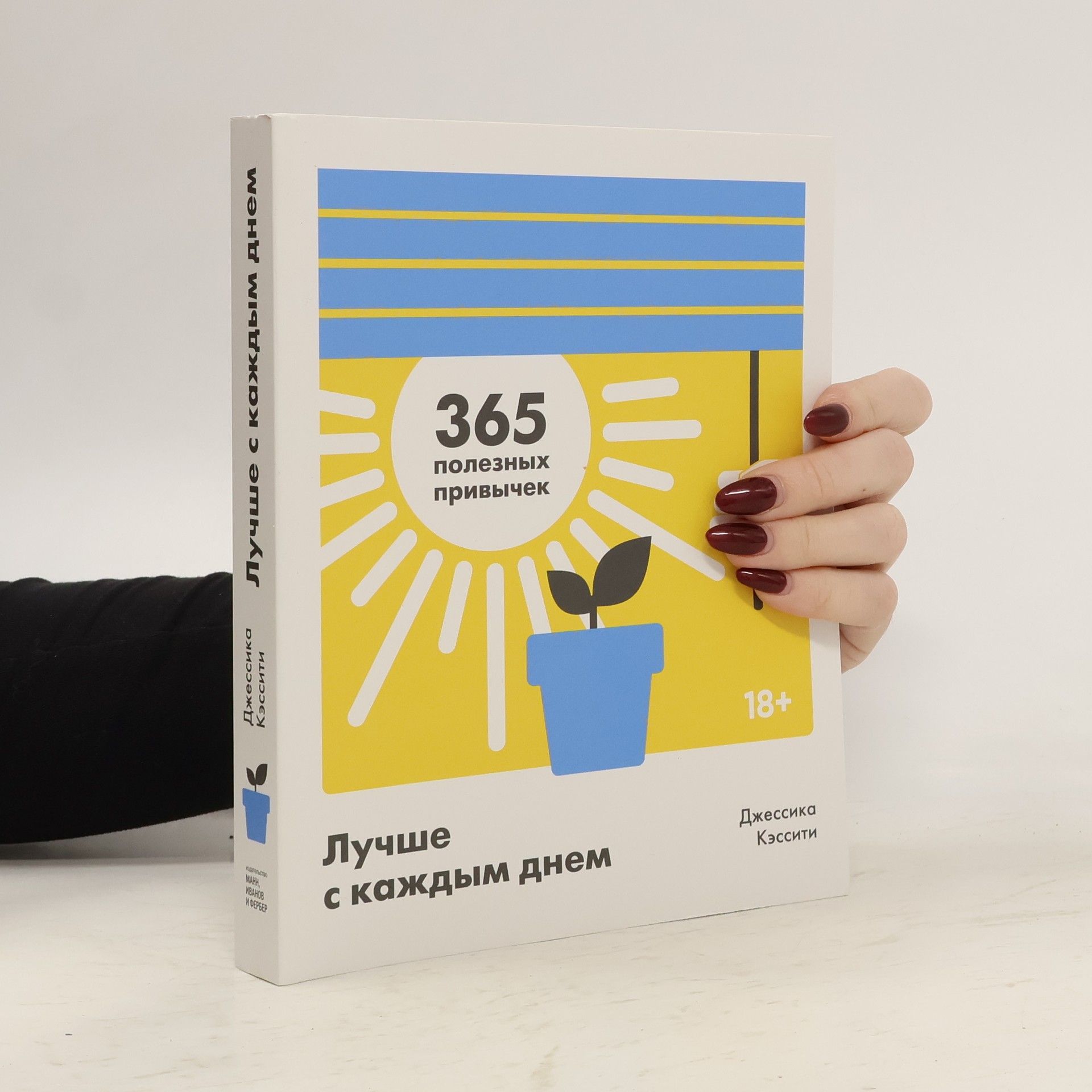 Jessica Cassity Лучше с каждым днем