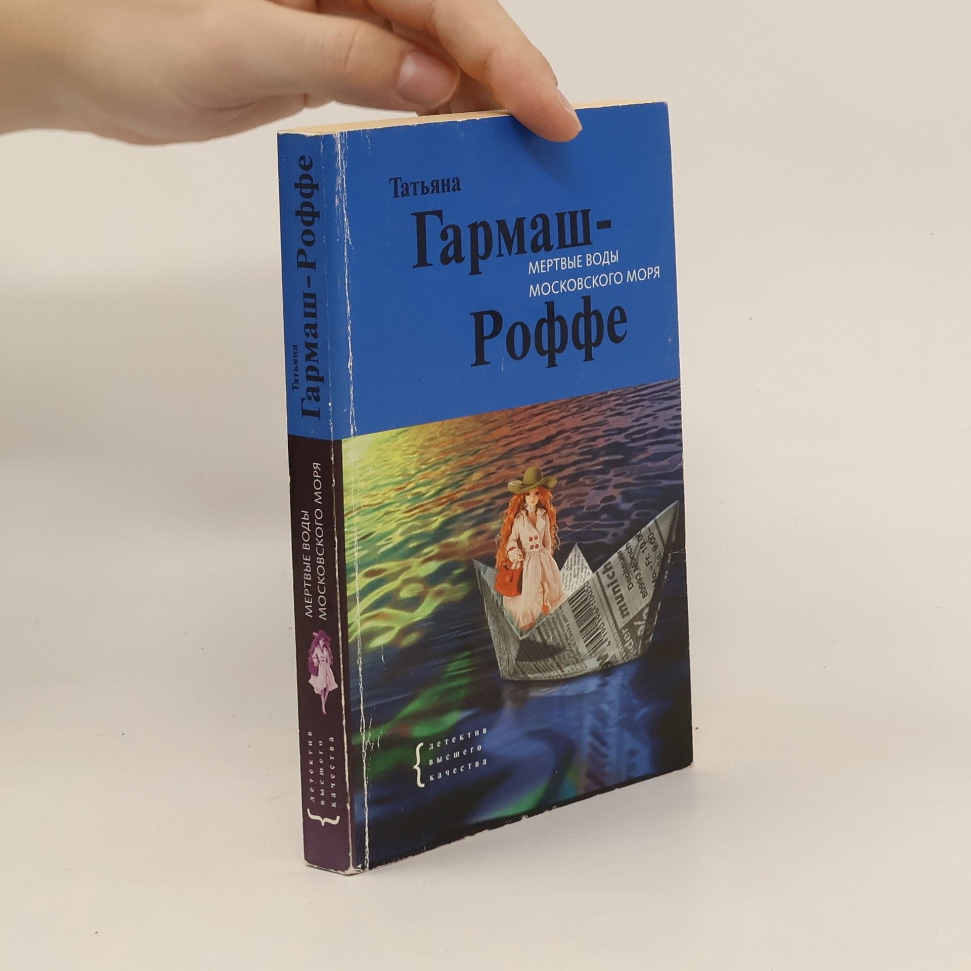 Мертвые воды Московского моря