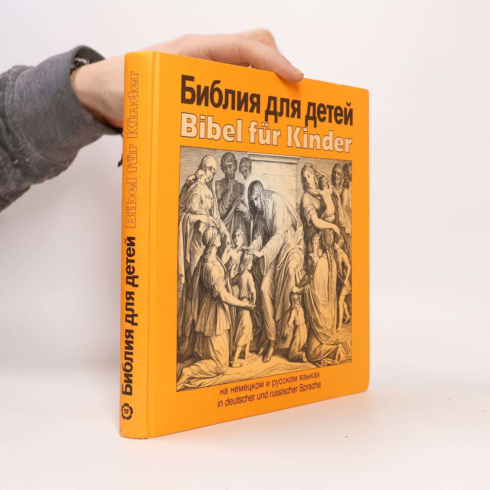 Unknown Author Bibel für Kinder - Biblija dlja Detej