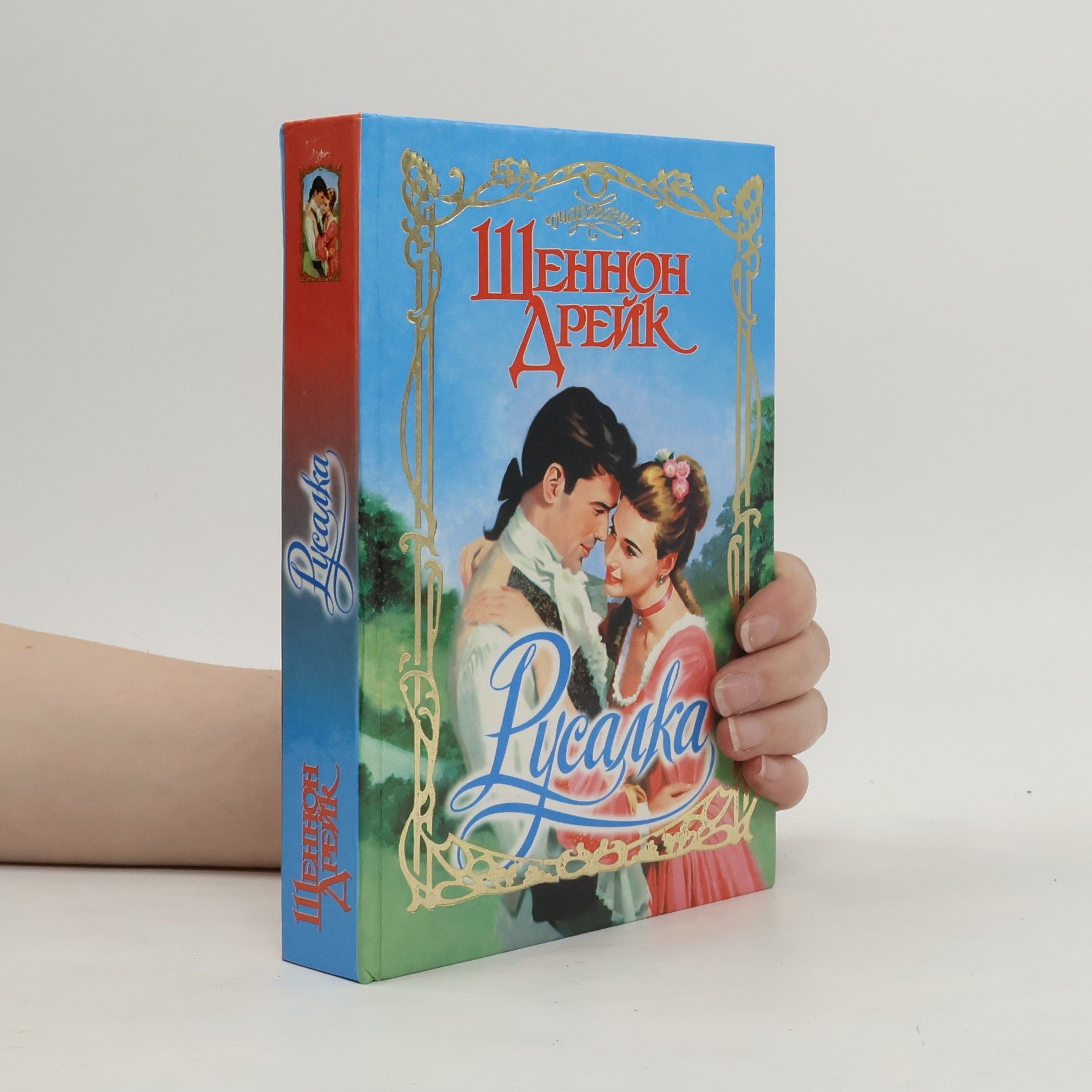 Heather Graham Русалка